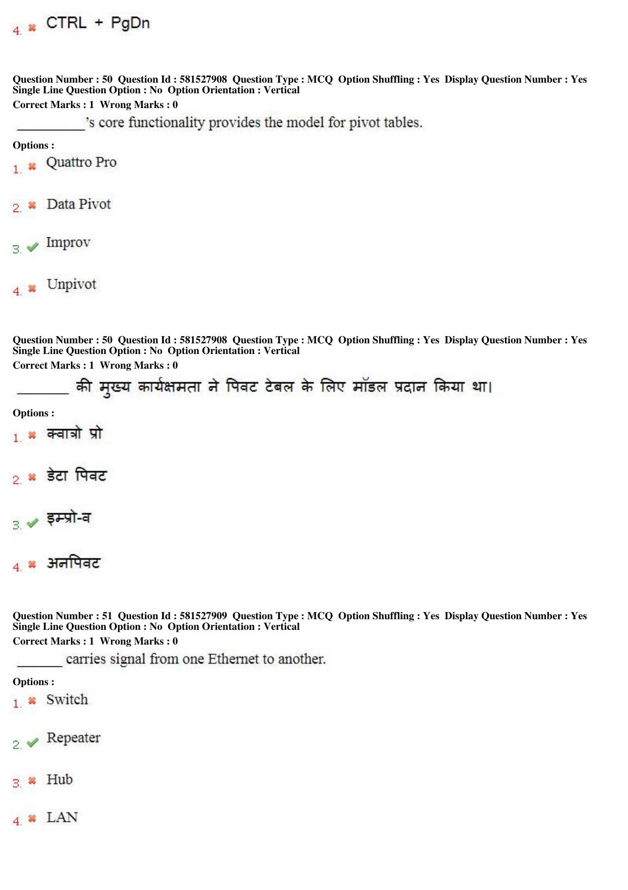 MP CPCT 23 Dec 2018 CPCT Question Paper Shift 2 - Page 33