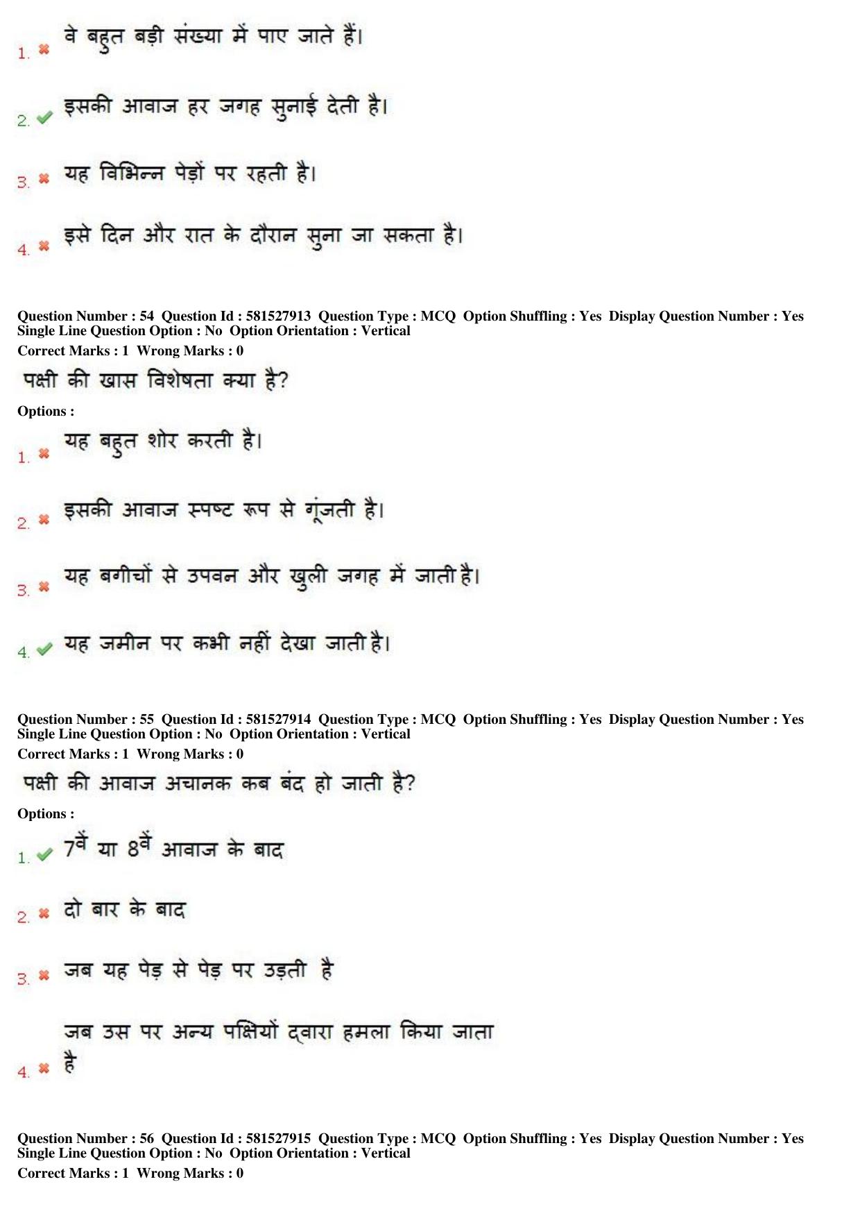 MP CPCT 23 Dec 2018 CPCT Question Paper Shift 2 - Page 39