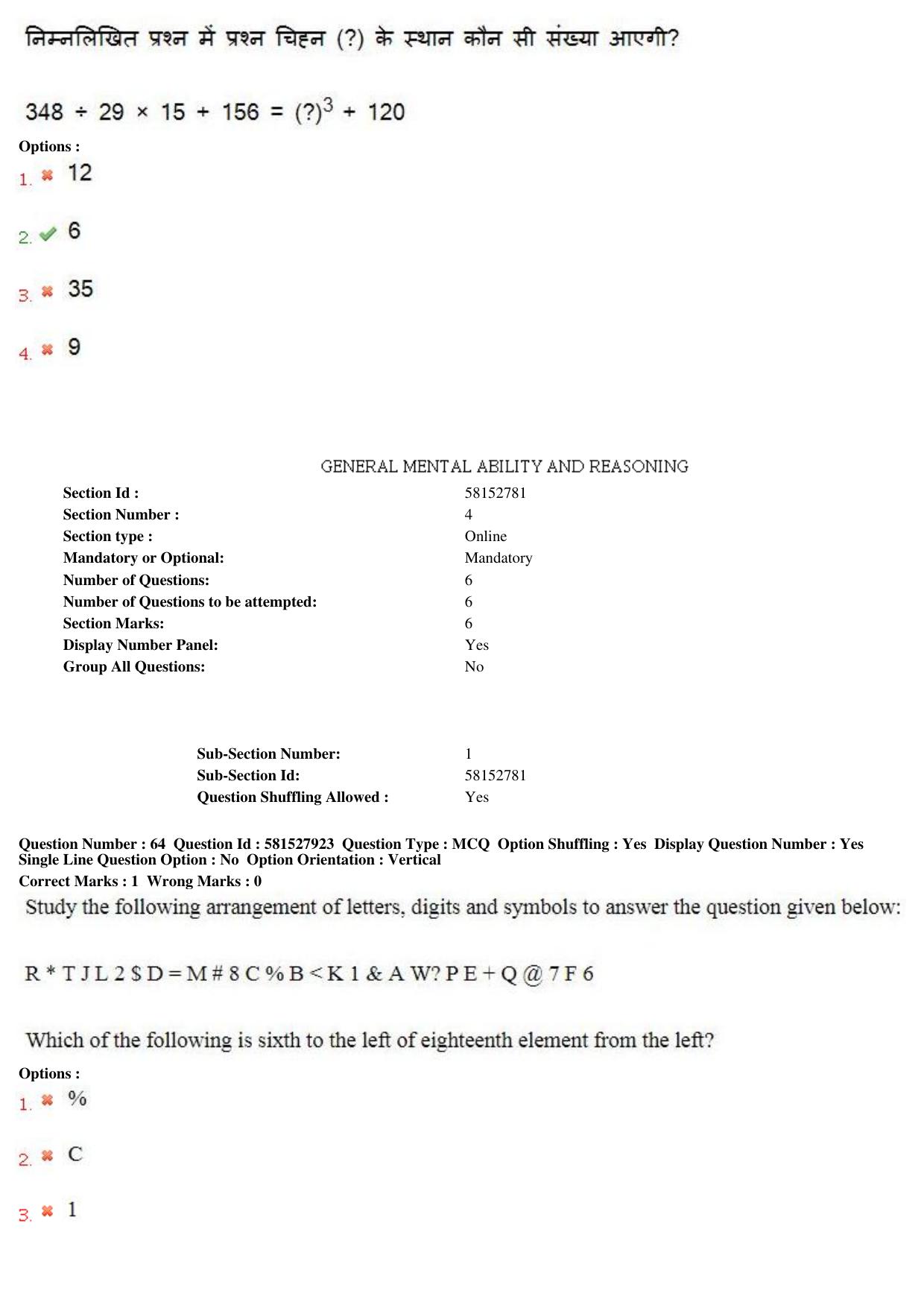 MP CPCT 23 Dec 2018 CPCT Question Paper Shift 2 - Page 45
