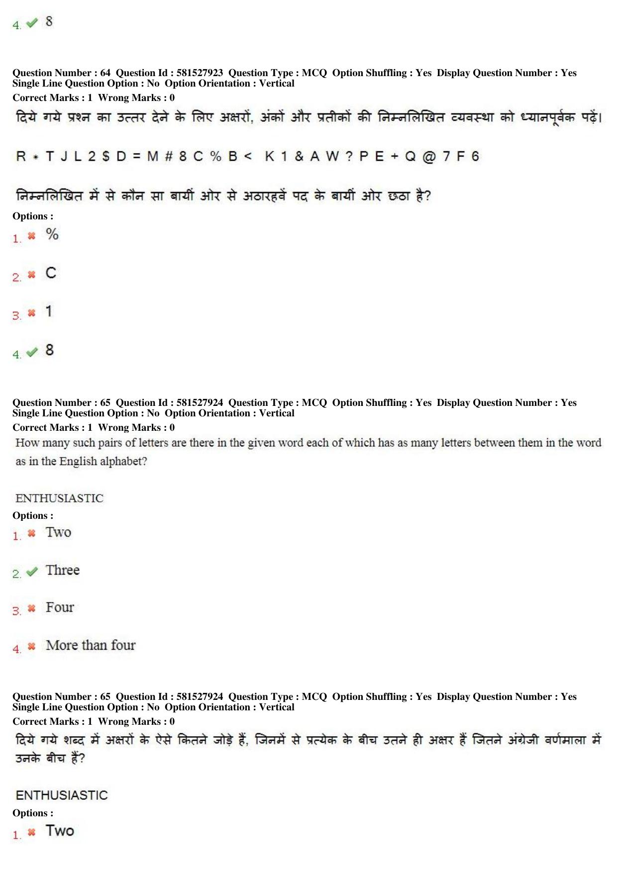 MP CPCT 23 Dec 2018 CPCT Question Paper Shift 2 - Page 46