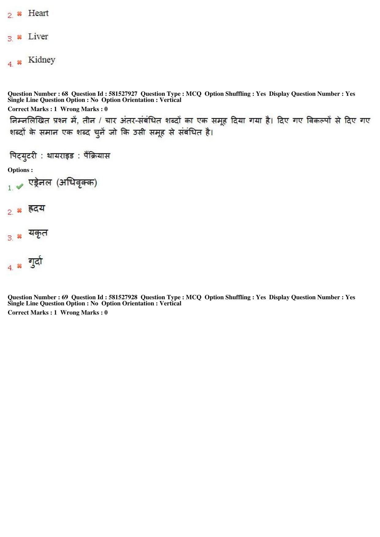 MP CPCT 23 Dec 2018 CPCT Question Paper Shift 2 - Page 49