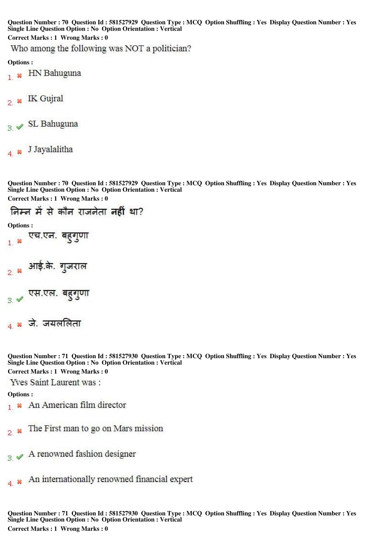 MP CPCT 23 Dec 2018 CPCT Question Paper Shift 2 - Page 52
