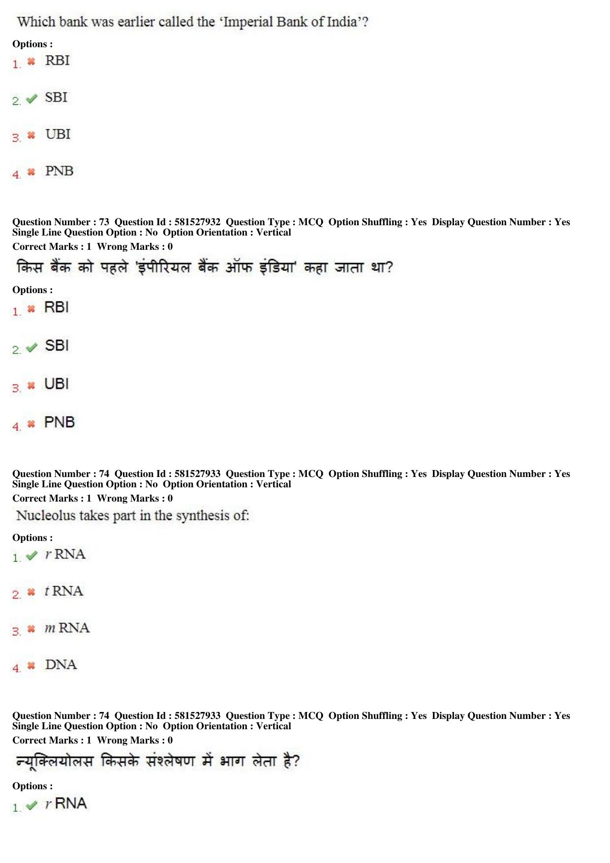 MP CPCT 23 Dec 2018 CPCT Question Paper Shift 2 - Page 54