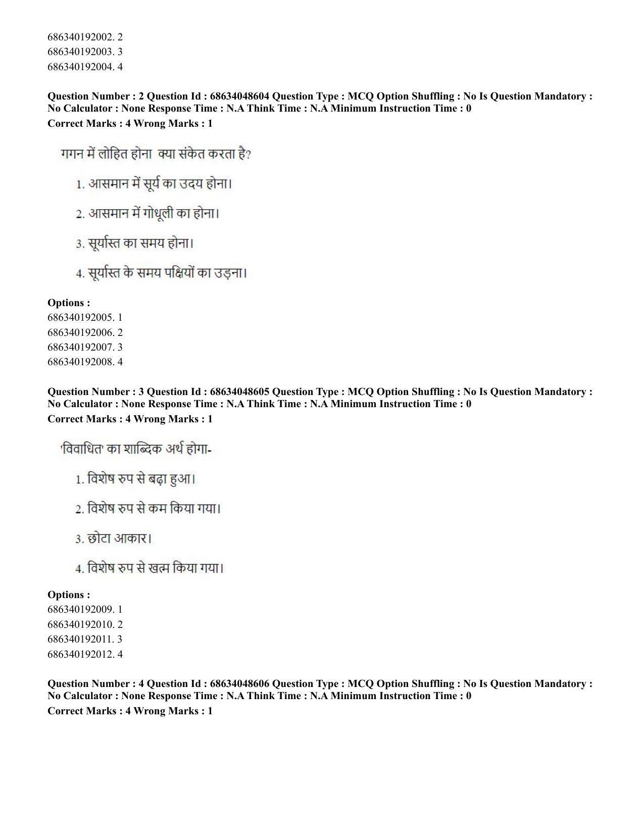 CUET PG 2023: COQP16 – MA Education (Hin) - Shift 2 (30-06-2023) Question Paper - Page 6