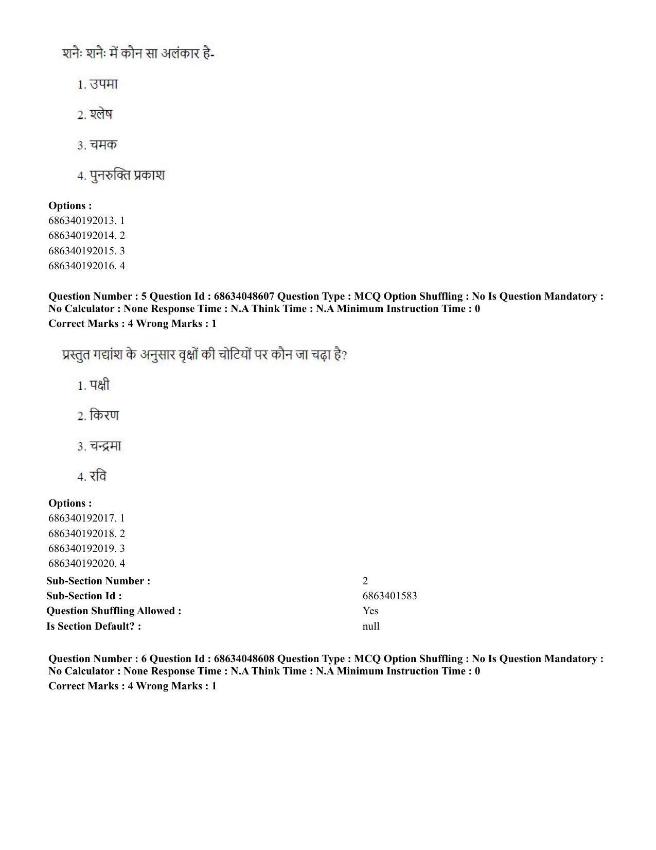 CUET PG 2023: COQP16 – MA Education (Hin) - Shift 2 (30-06-2023) Question Paper - Page 7