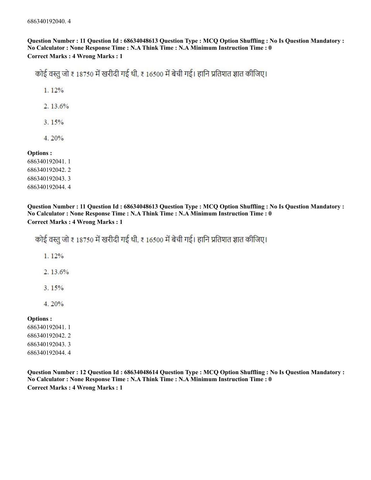 CUET PG 2023: COQP16 – MA Education (Hin) - Shift 2 (30-06-2023) Question Paper - Page 13