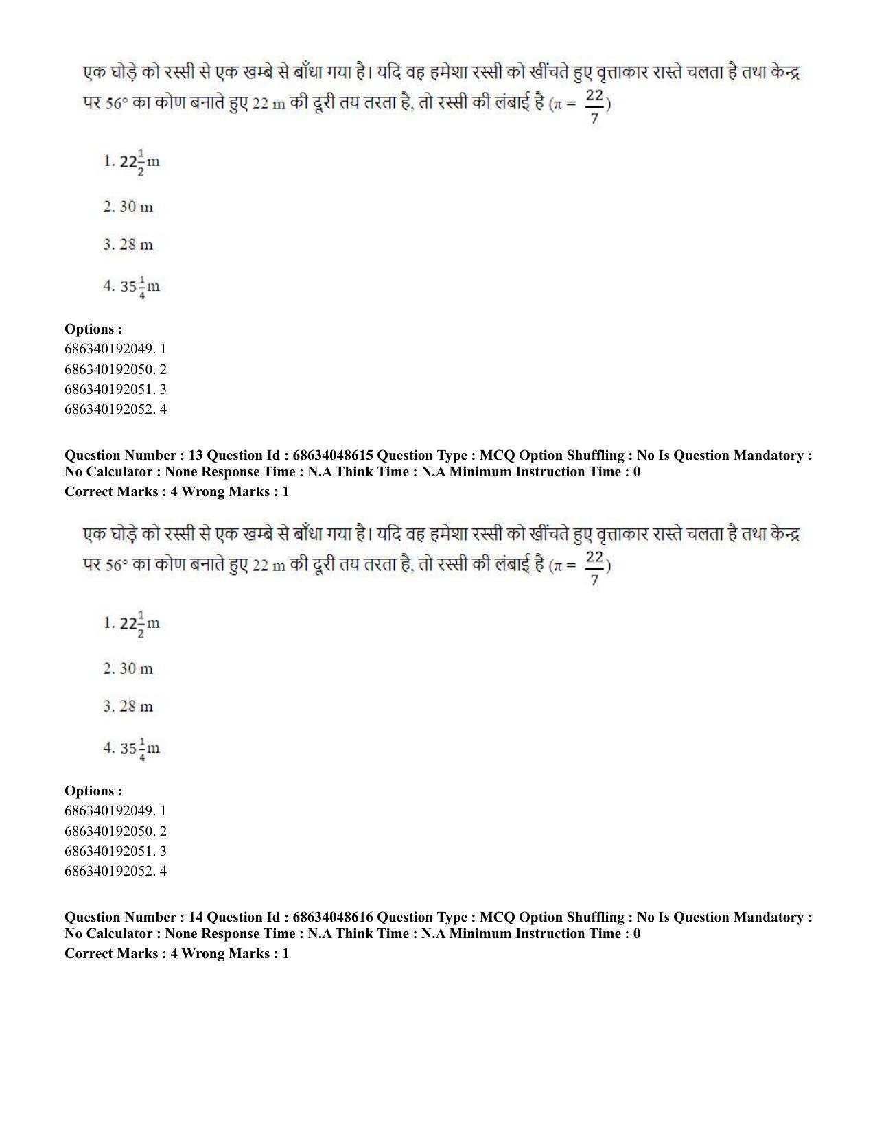 CUET PG 2023: COQP16 – MA Education (Hin) - Shift 2 (30-06-2023) Question Paper - Page 15