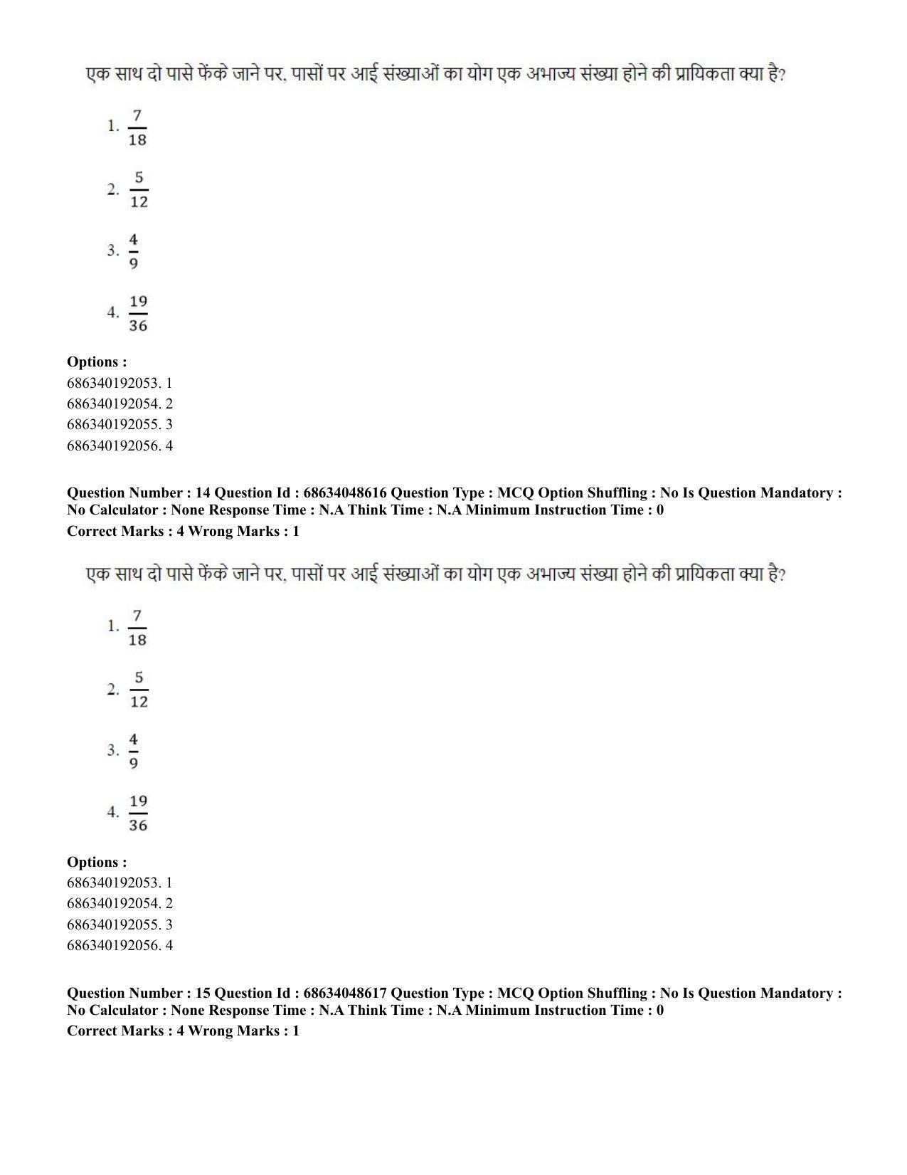 CUET PG 2023: COQP16 – MA Education (Hin) - Shift 2 (30-06-2023) Question Paper - Page 16