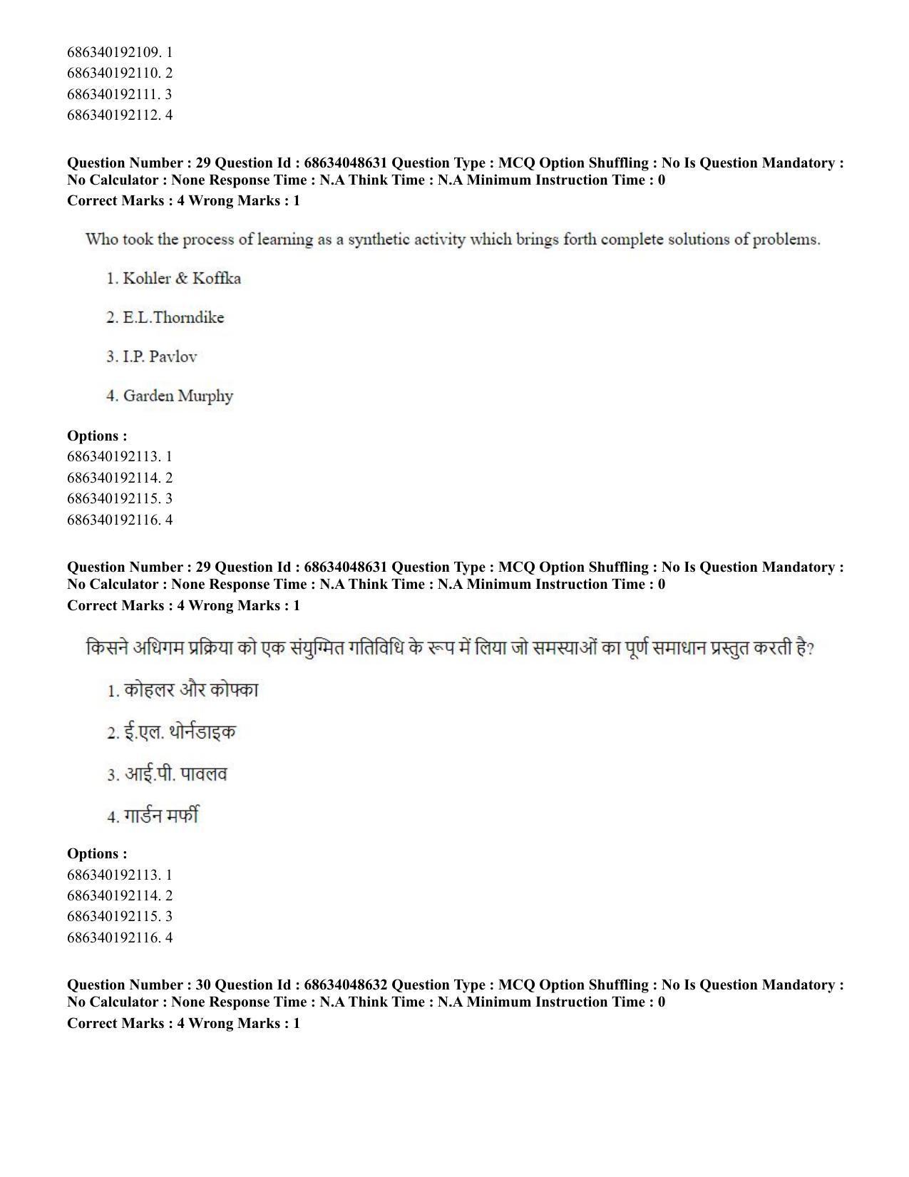 CUET PG 2023: COQP16 – MA Education (Hin) - Shift 2 (30-06-2023) Question Paper - Page 31