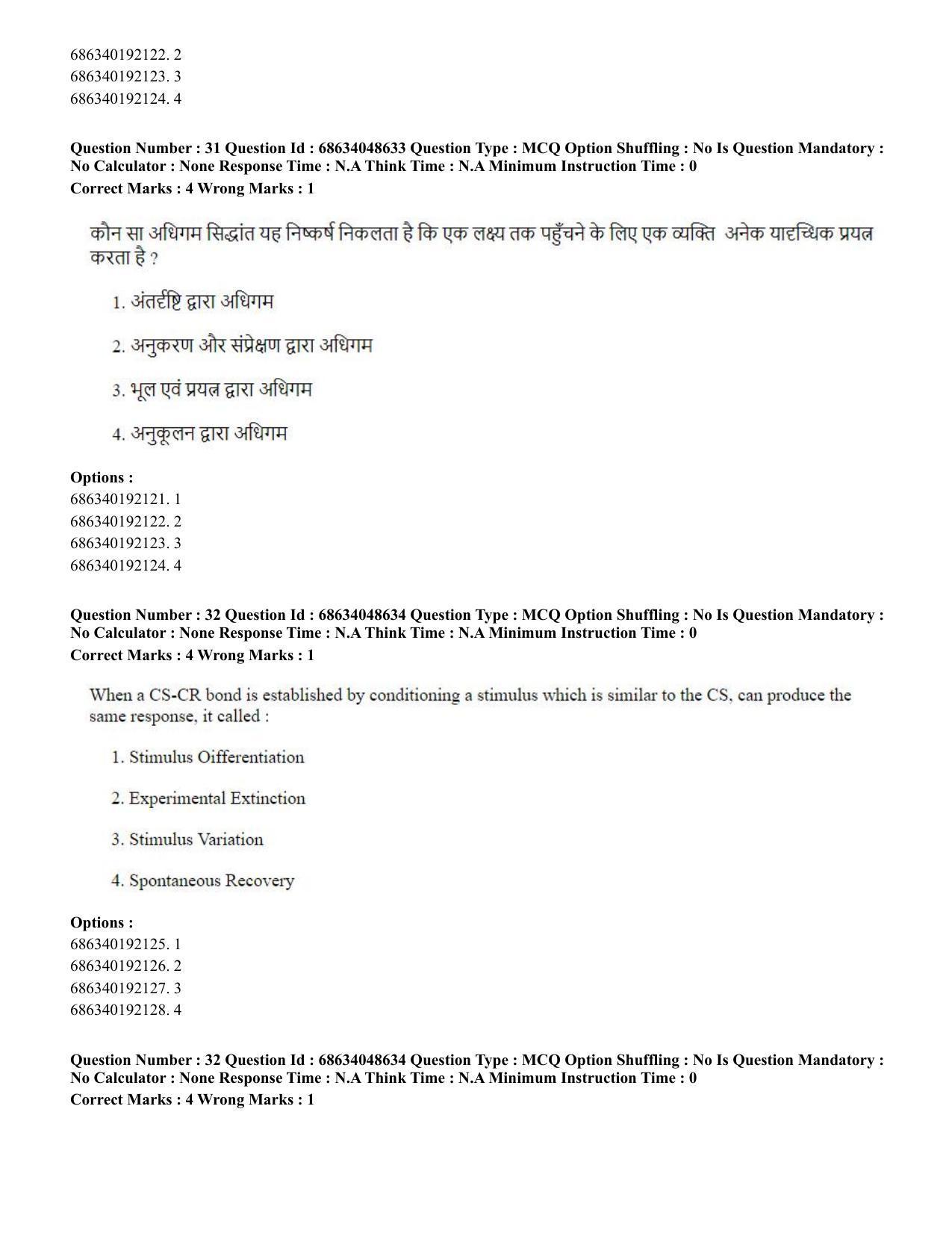 CUET PG 2023: COQP16 – MA Education (Hin) - Shift 2 (30-06-2023) Question Paper - Page 33