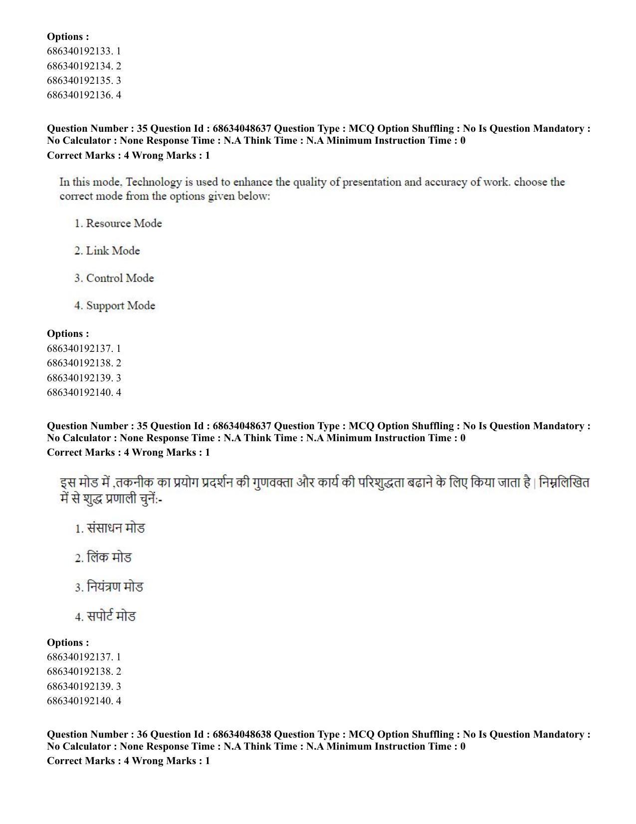 CUET PG 2023: COQP16 – MA Education (Hin) - Shift 2 (30-06-2023) Question Paper - Page 36