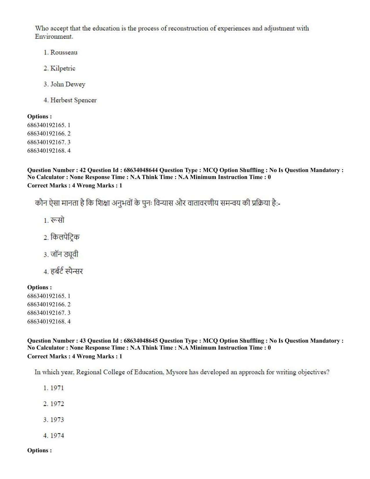 CUET PG 2023: COQP16 – MA Education (Hin) - Shift 2 (30-06-2023) Question Paper - Page 42