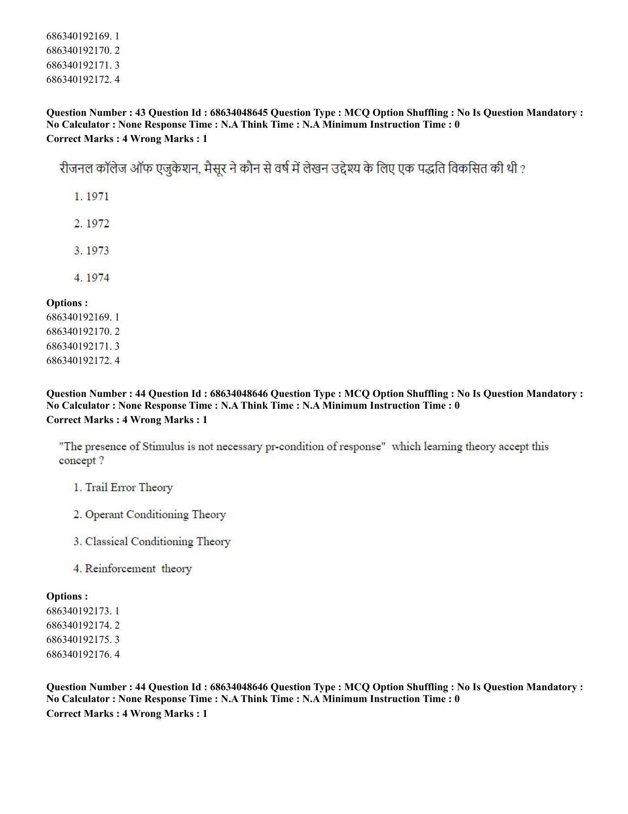 CUET PG 2023: COQP16 – MA Education (Hin) - Shift 2 (30-06-2023) Question Paper - Page 43