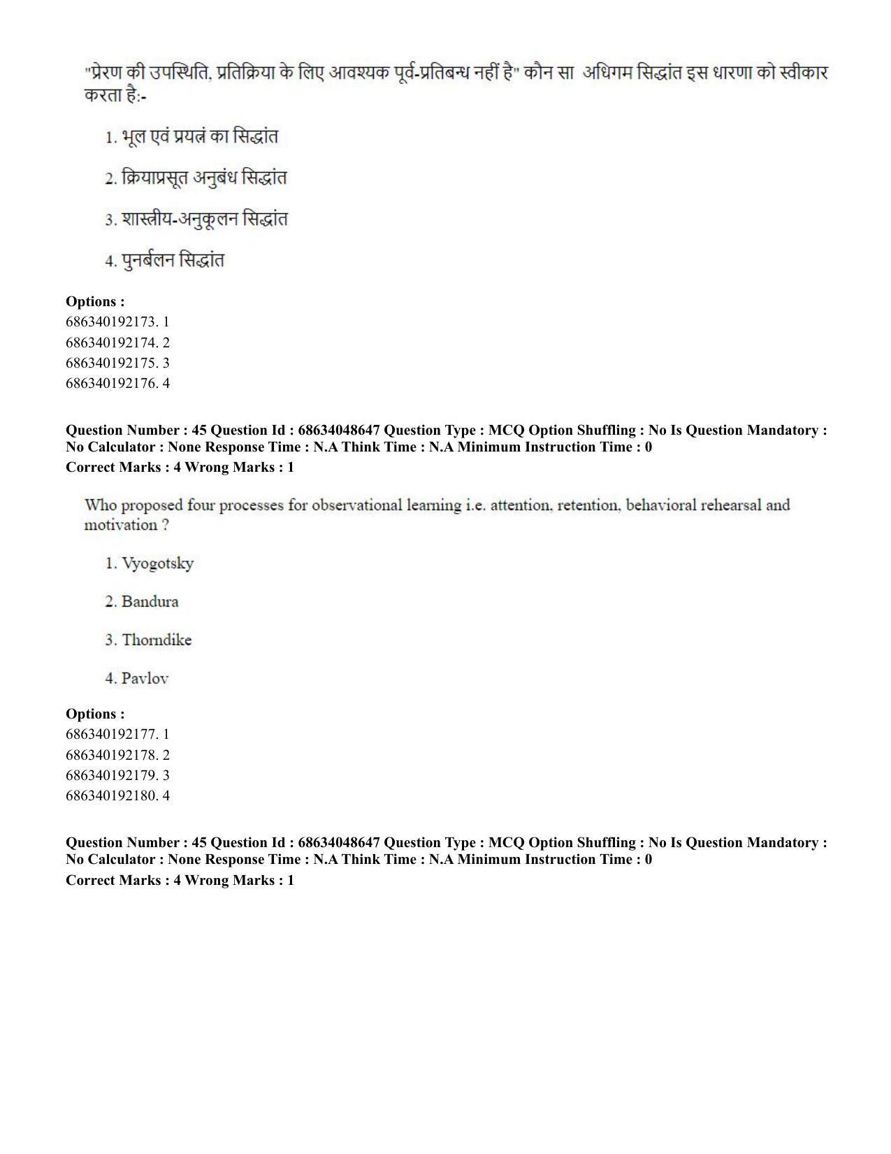 CUET PG 2023: COQP16 – MA Education (Hin) - Shift 2 (30-06-2023) Question Paper - Page 44