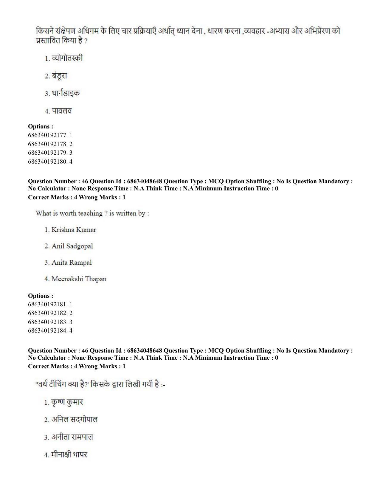 CUET PG 2023: COQP16 – MA Education (Hin) - Shift 2 (30-06-2023) Question Paper - Page 45