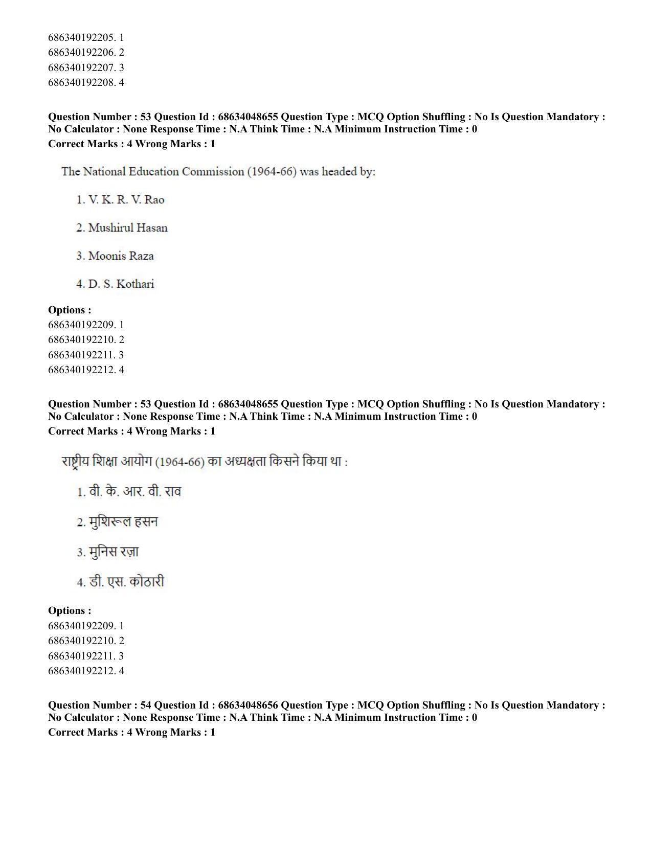 CUET PG 2023: COQP16 – MA Education (Hin) - Shift 2 (30-06-2023) Question Paper - Page 51