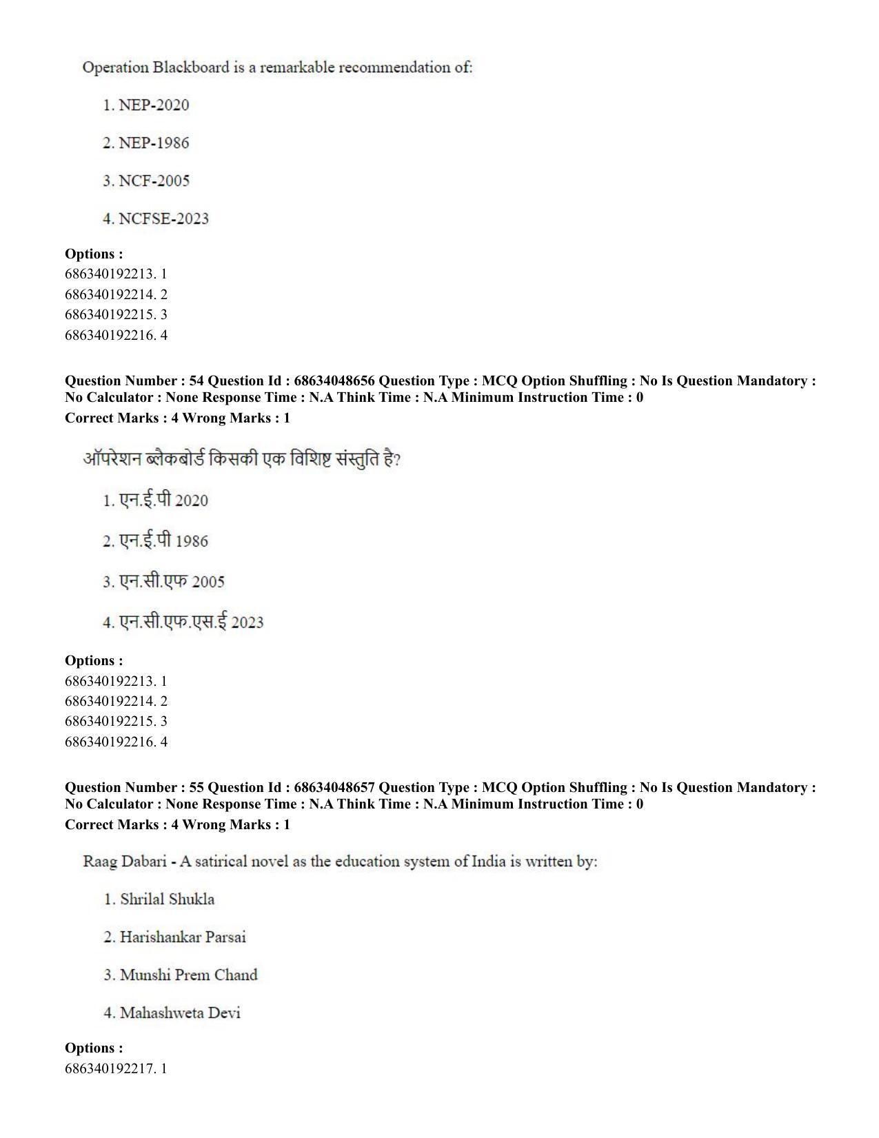 CUET PG 2023: COQP16 – MA Education (Hin) - Shift 2 (30-06-2023) Question Paper - Page 52