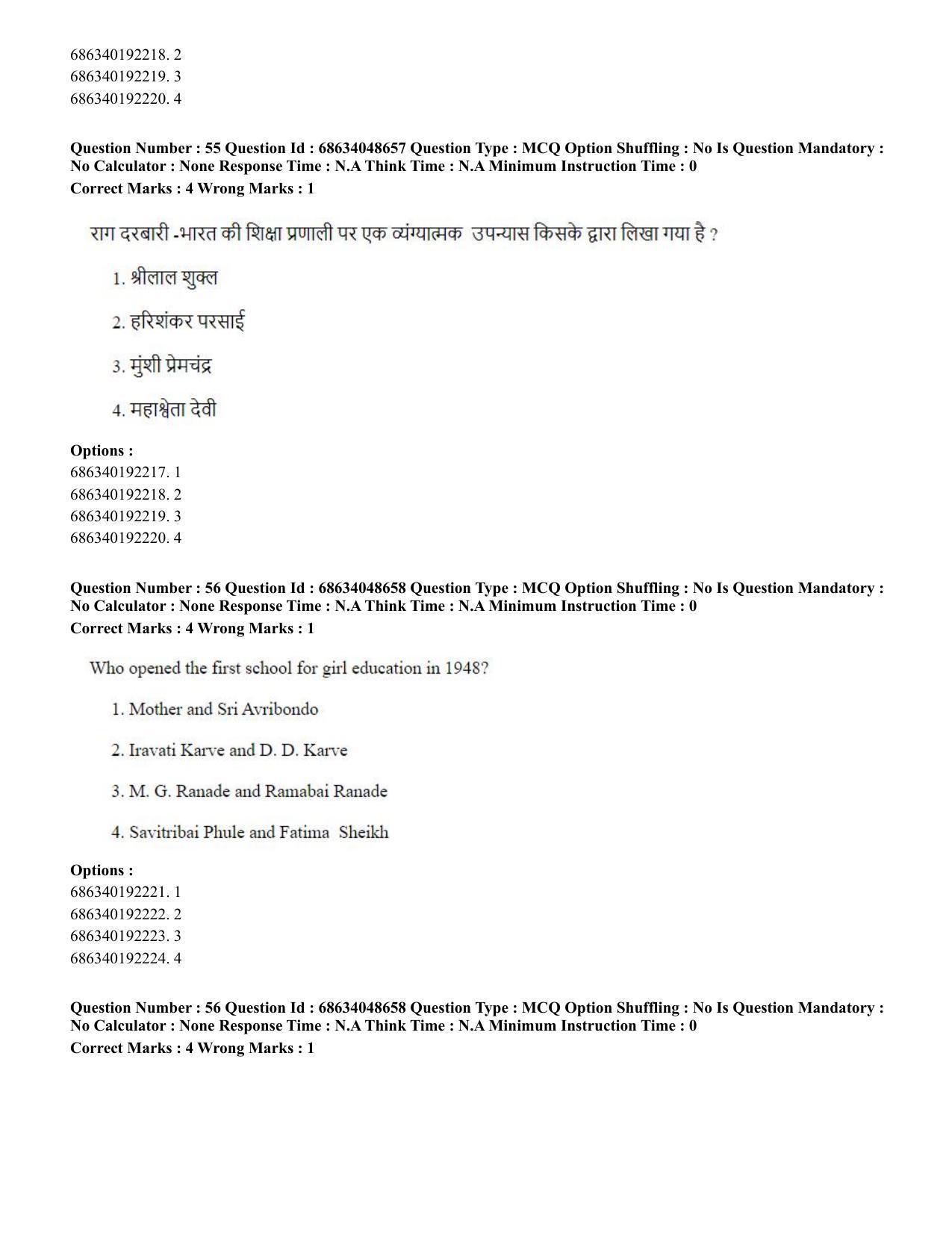 CUET PG 2023: COQP16 – MA Education (Hin) - Shift 2 (30-06-2023) Question Paper - Page 53