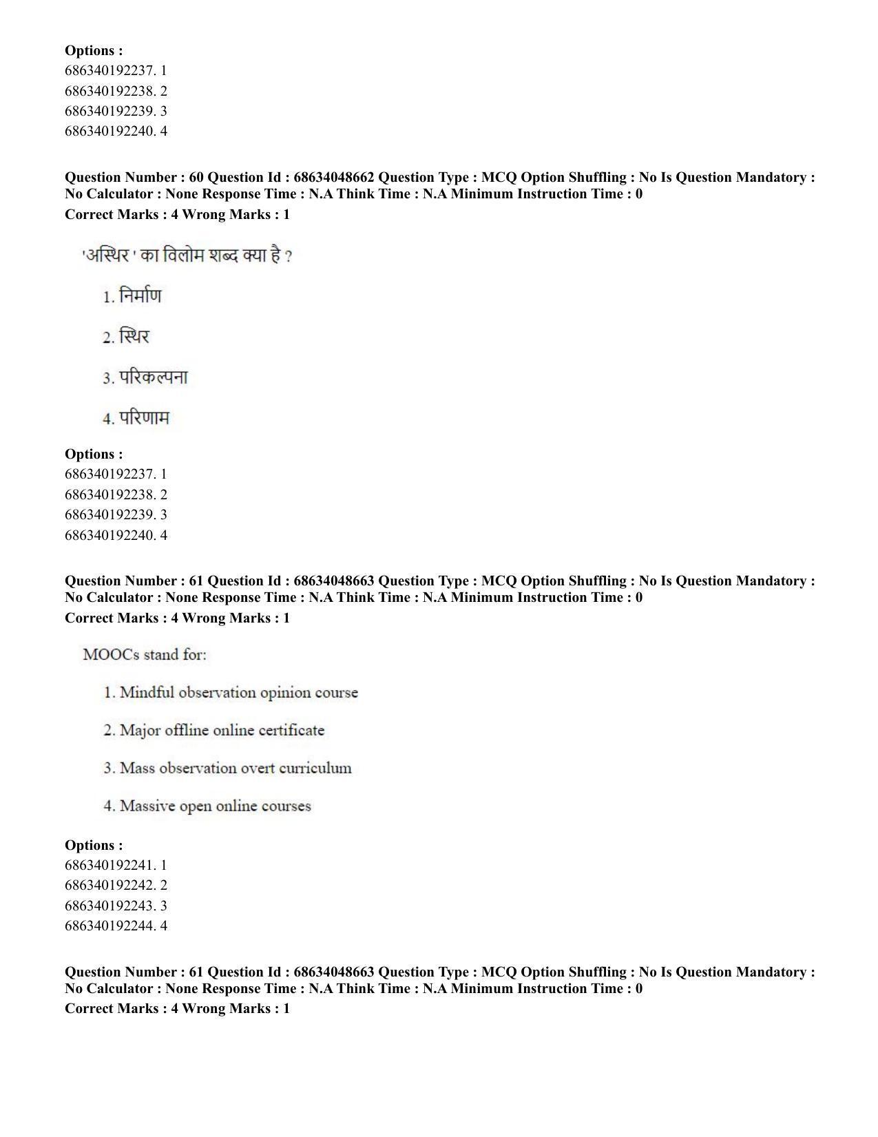 CUET PG 2023: COQP16 – MA Education (Hin) - Shift 2 (30-06-2023) Question Paper - Page 57