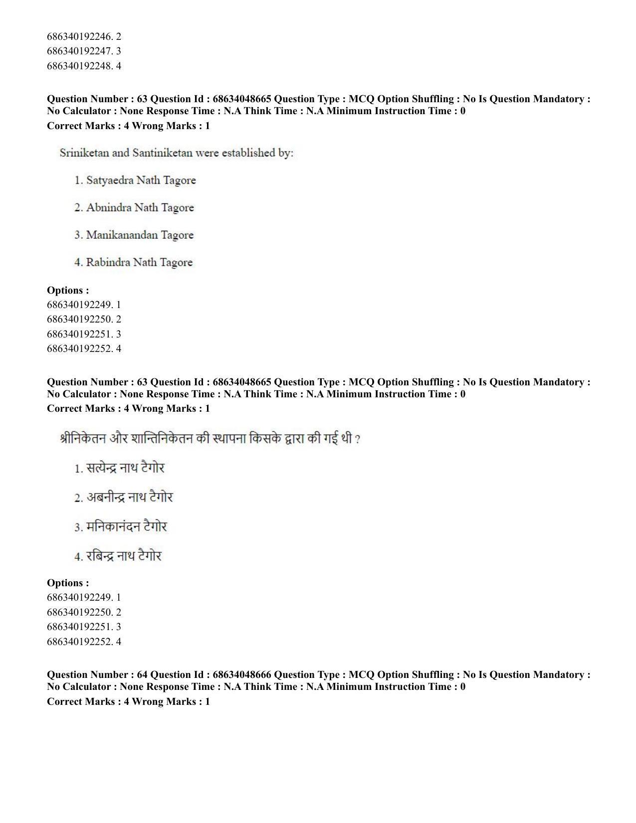 CUET PG 2023: COQP16 – MA Education (Hin) - Shift 2 (30-06-2023) Question Paper - Page 59