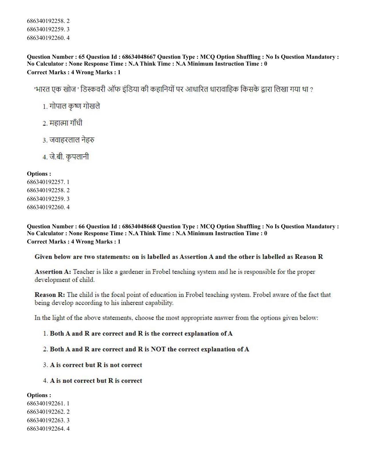 CUET PG 2023: COQP16 – MA Education (Hin) - Shift 2 (30-06-2023) Question Paper - Page 61
