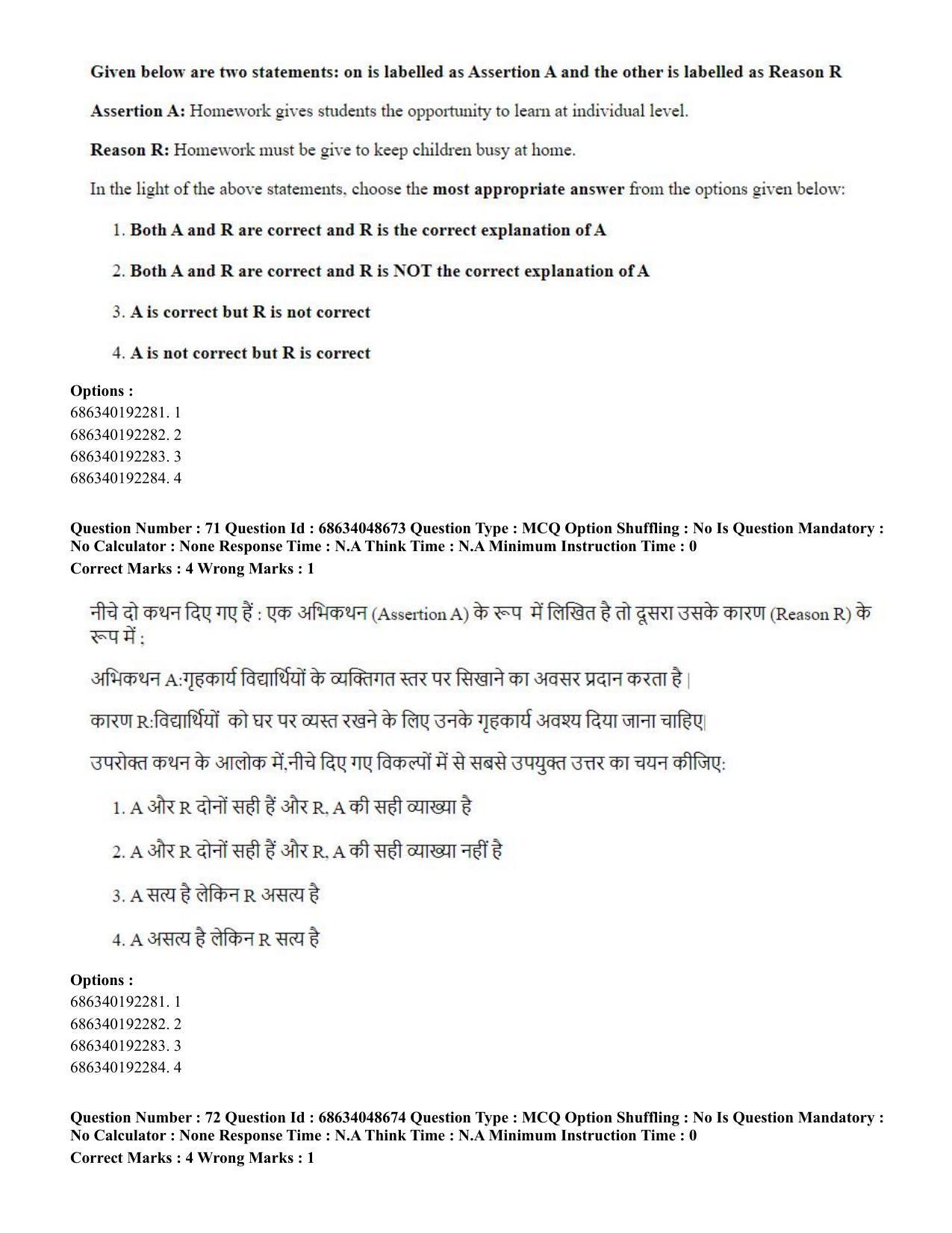 CUET PG 2023: COQP16 – MA Education (Hin) - Shift 2 (30-06-2023) Question Paper - Page 67