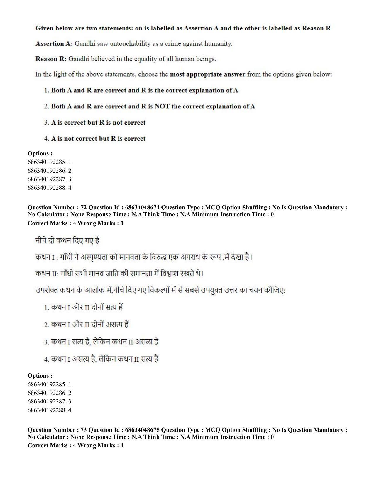 CUET PG 2023: COQP16 – MA Education (Hin) - Shift 2 (30-06-2023) Question Paper - Page 68