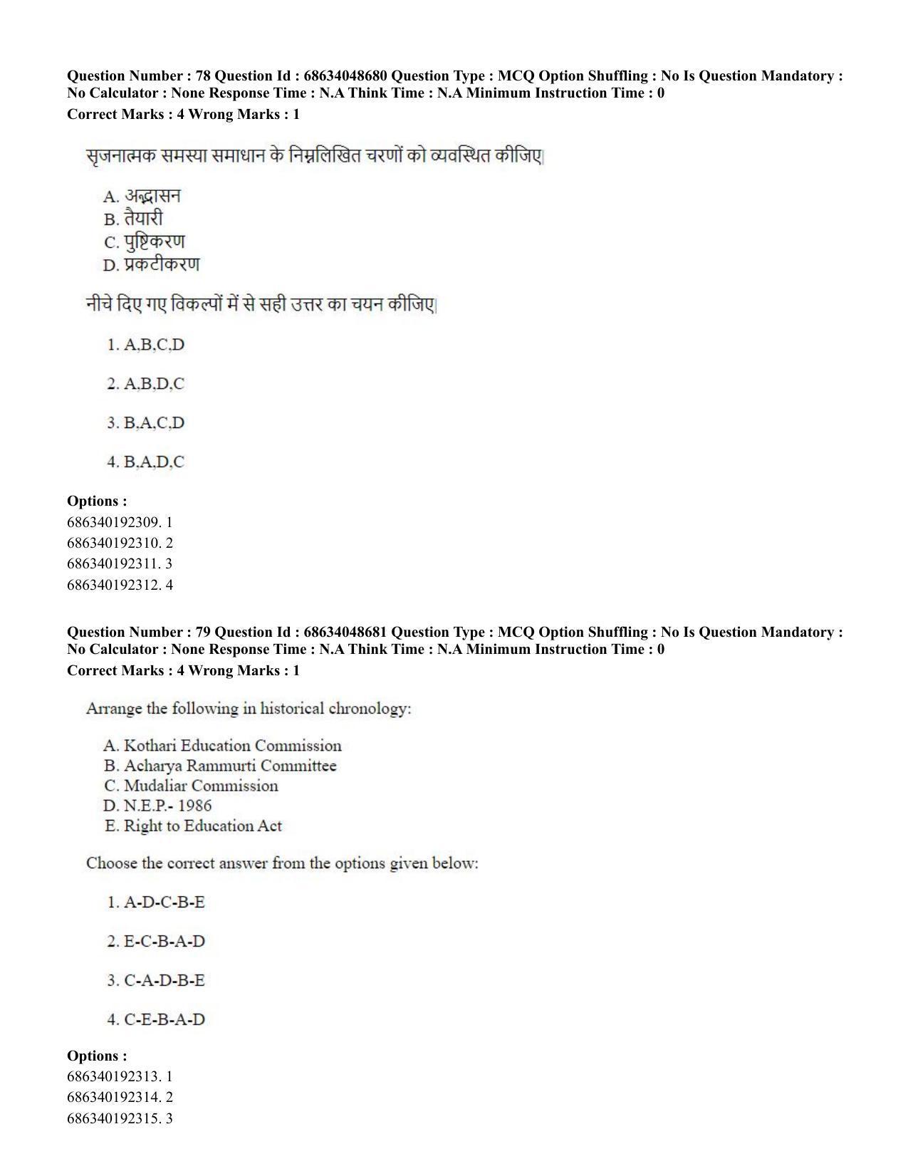 CUET PG 2023: COQP16 – MA Education (Hin) - Shift 2 (30-06-2023) Question Paper - Page 75