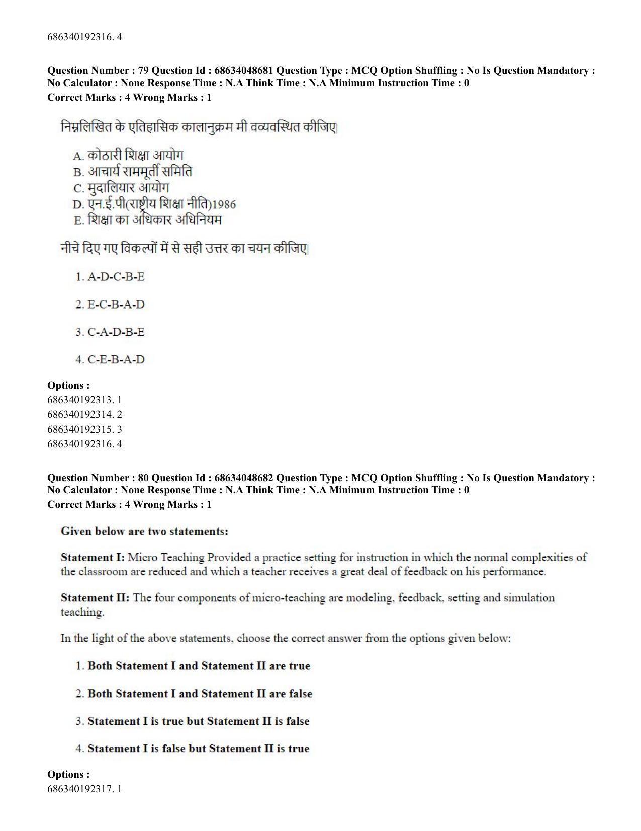 CUET PG 2023: COQP16 – MA Education (Hin) - Shift 2 (30-06-2023) Question Paper - Page 76