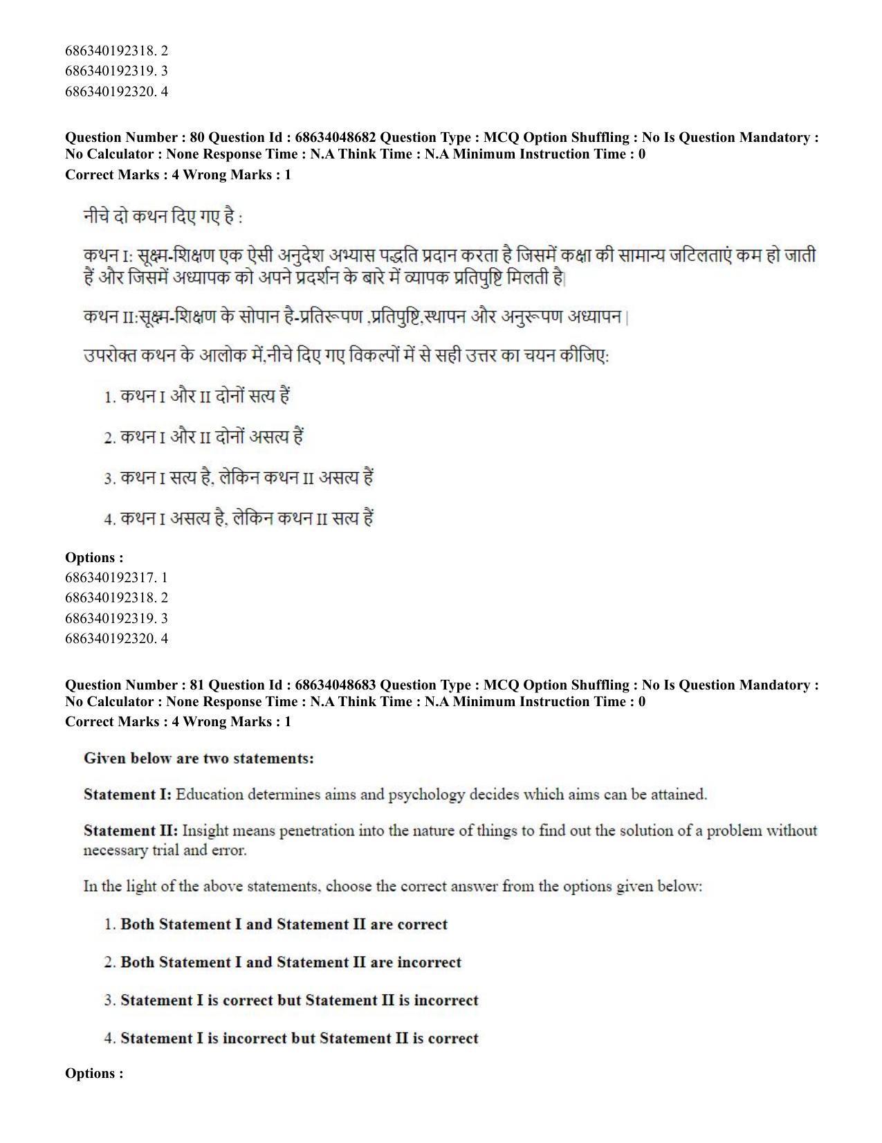CUET PG 2023: COQP16 – MA Education (Hin) - Shift 2 (30-06-2023) Question Paper - Page 77