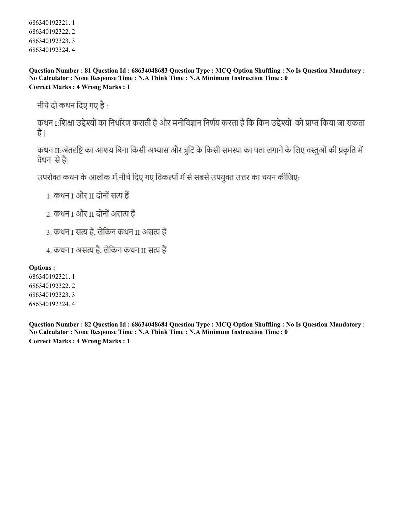 CUET PG 2023: COQP16 – MA Education (Hin) - Shift 2 (30-06-2023) Question Paper - Page 78