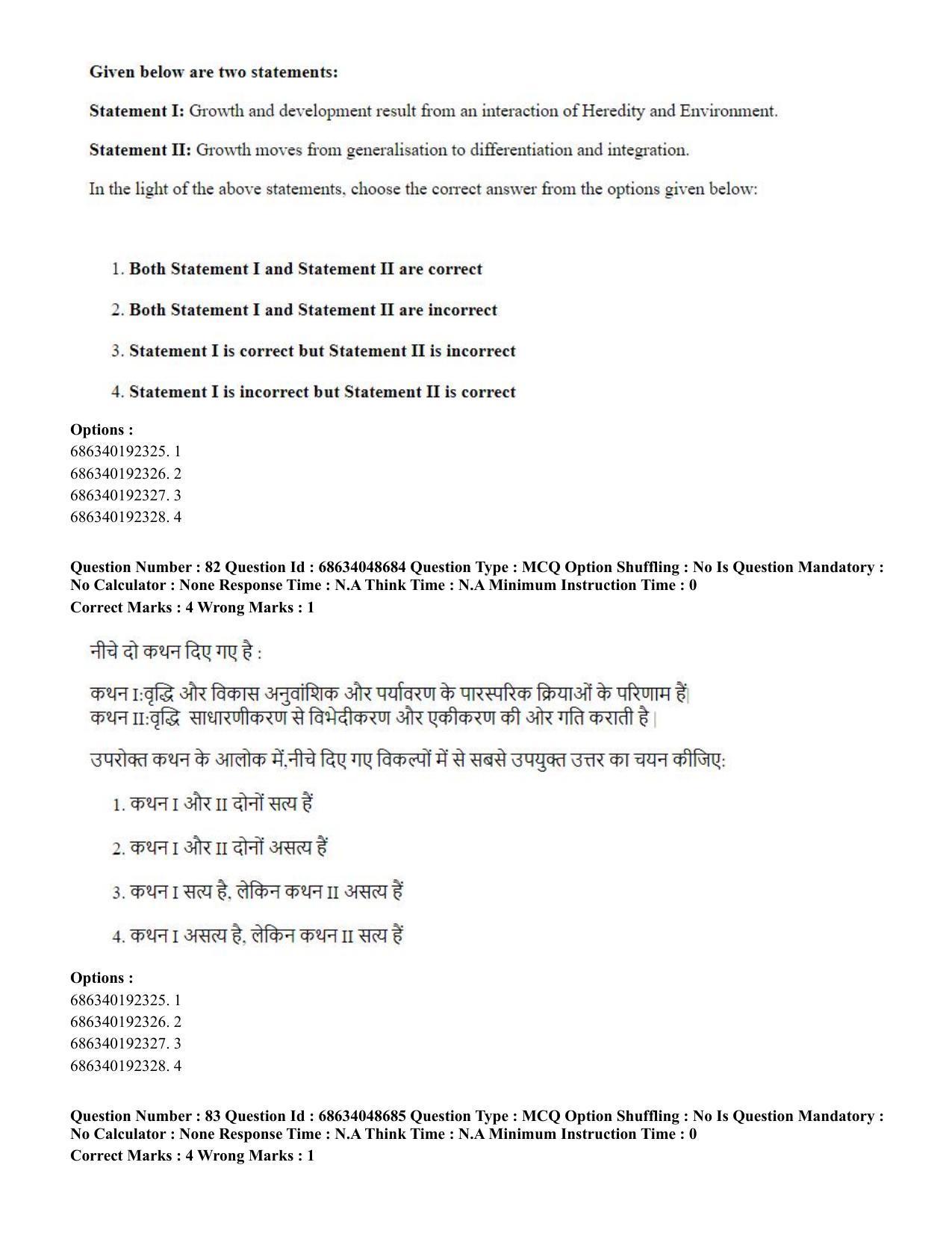 CUET PG 2023: COQP16 – MA Education (Hin) - Shift 2 (30-06-2023) Question Paper - Page 79