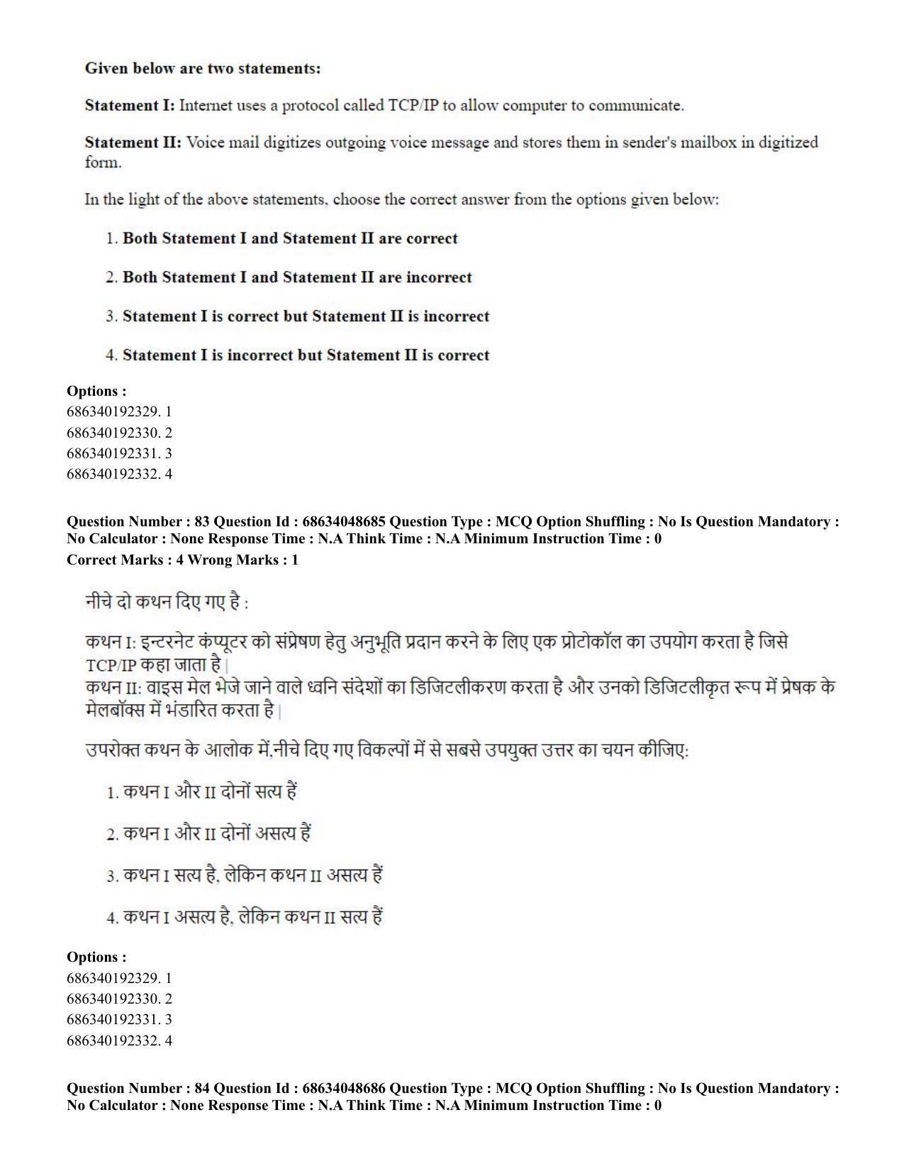 CUET PG 2023: COQP16 – MA Education (Hin) - Shift 2 (30-06-2023) Question Paper - Page 80