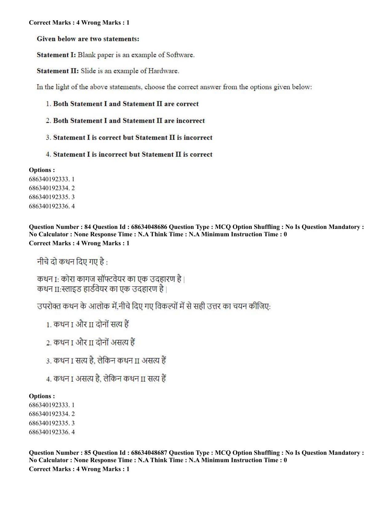 CUET PG 2023: COQP16 – MA Education (Hin) - Shift 2 (30-06-2023) Question Paper - Page 81