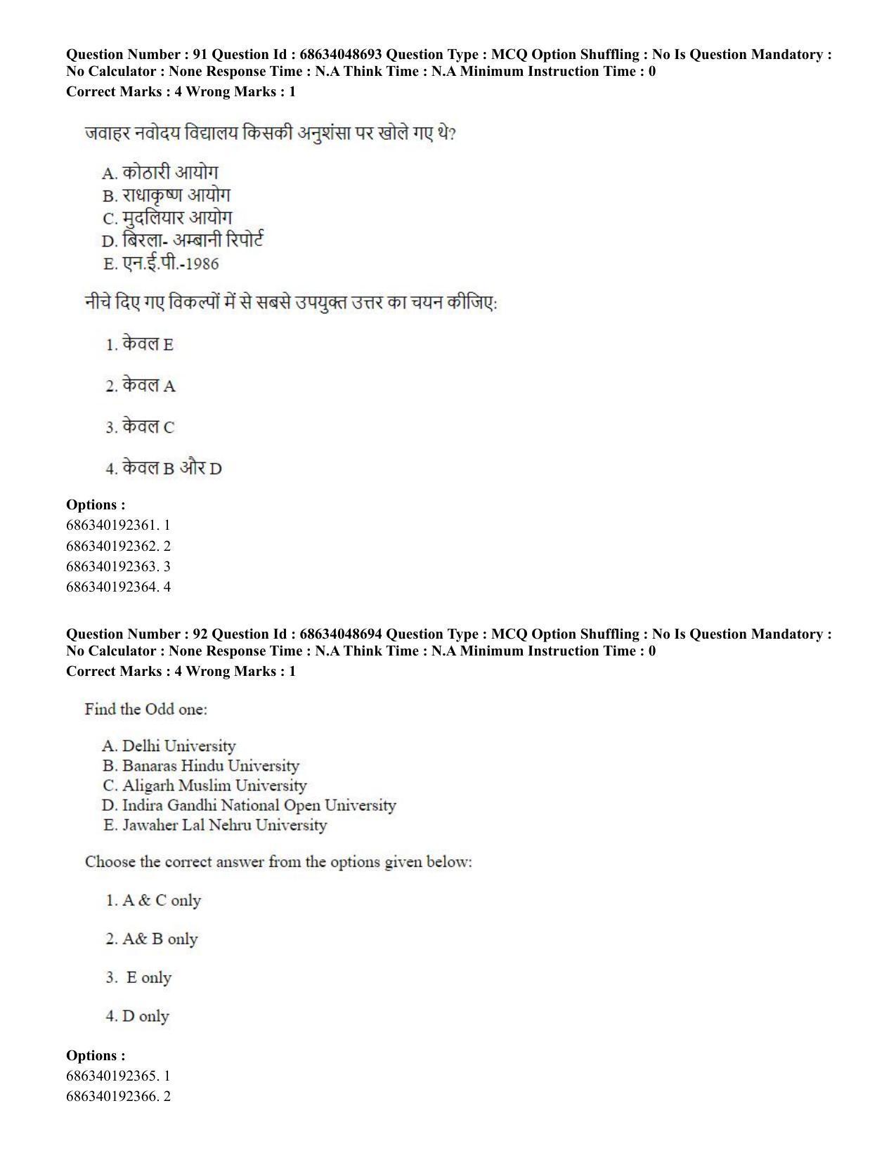 CUET PG 2023: COQP16 – MA Education (Hin) - Shift 2 (30-06-2023) Question Paper - Page 89
