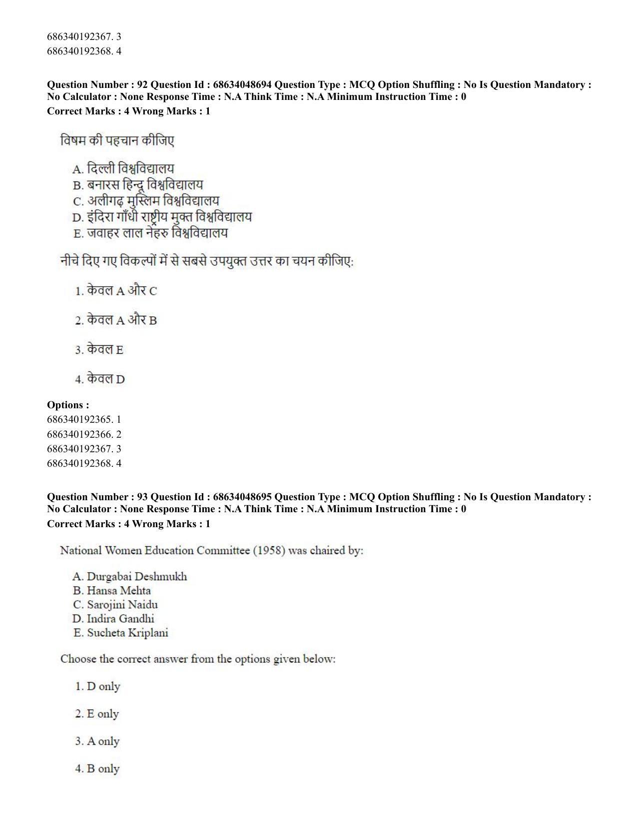CUET PG 2023: COQP16 – MA Education (Hin) - Shift 2 (30-06-2023) Question Paper - Page 90
