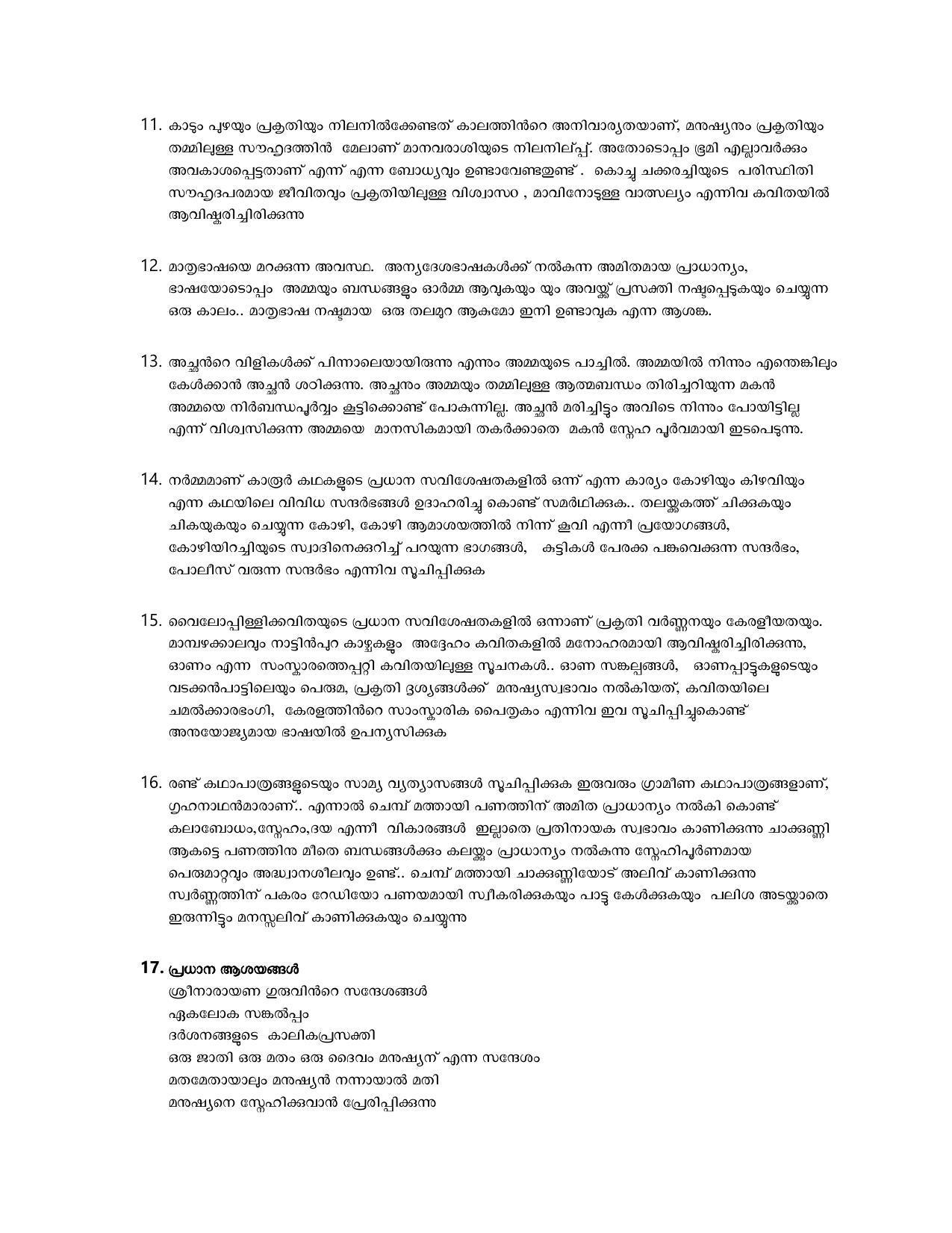 Kerala SSLC 2020 Malayalam II Answer Key - Page 2