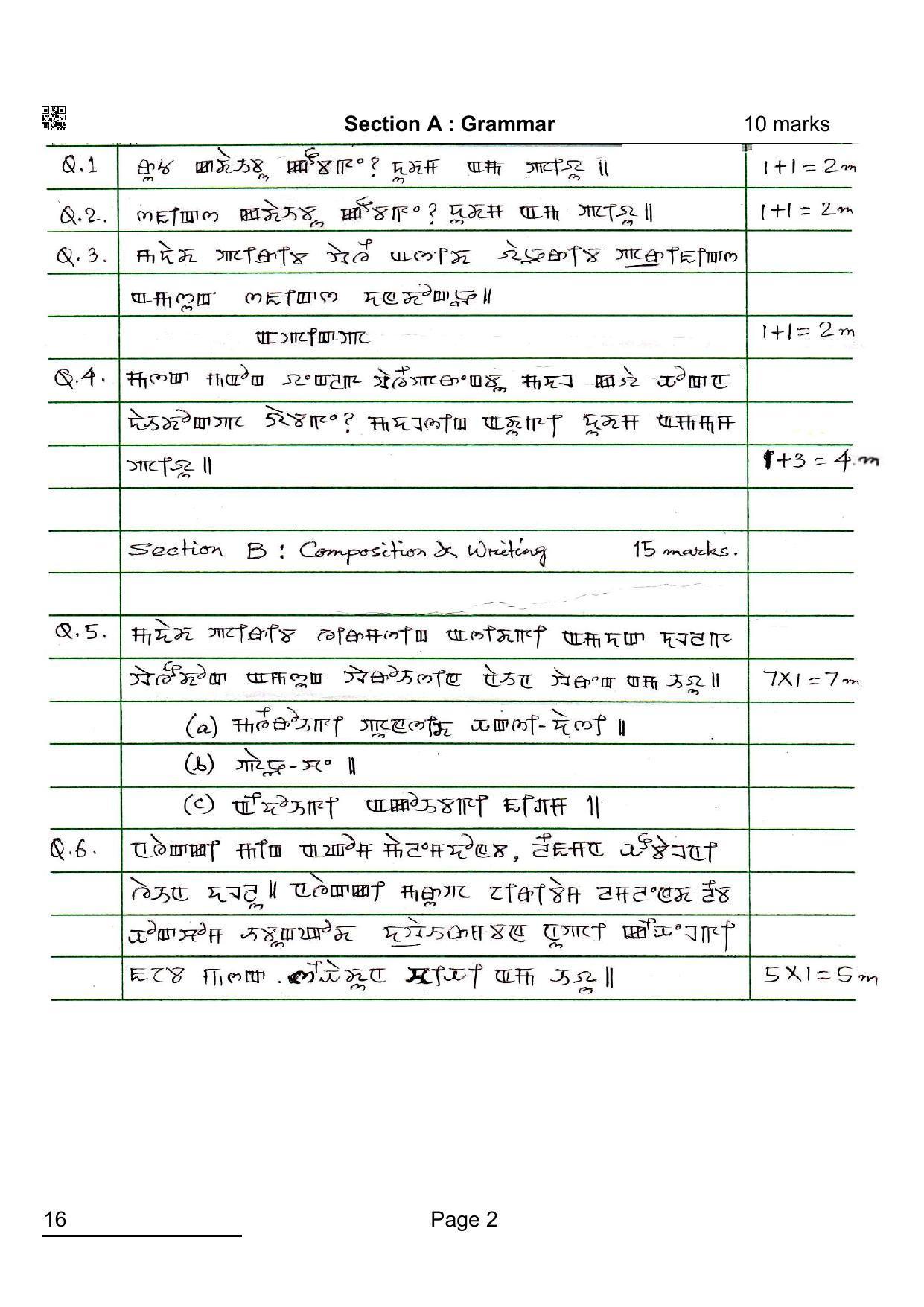 CBSE Class 10 16_Manipuri 2022 Question Paper - Page 2