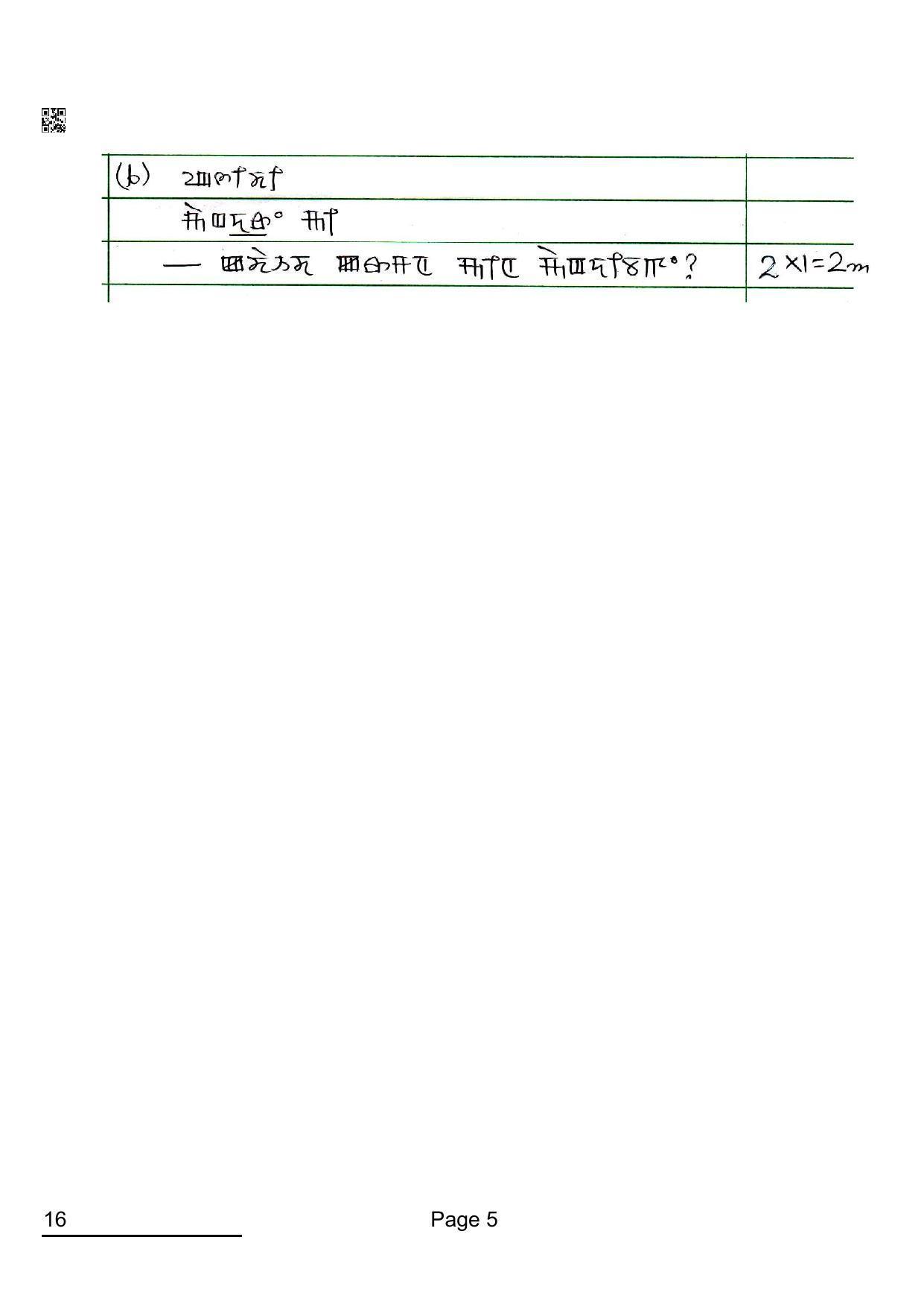 CBSE Class 10 16_Manipuri 2022 Question Paper - Page 5