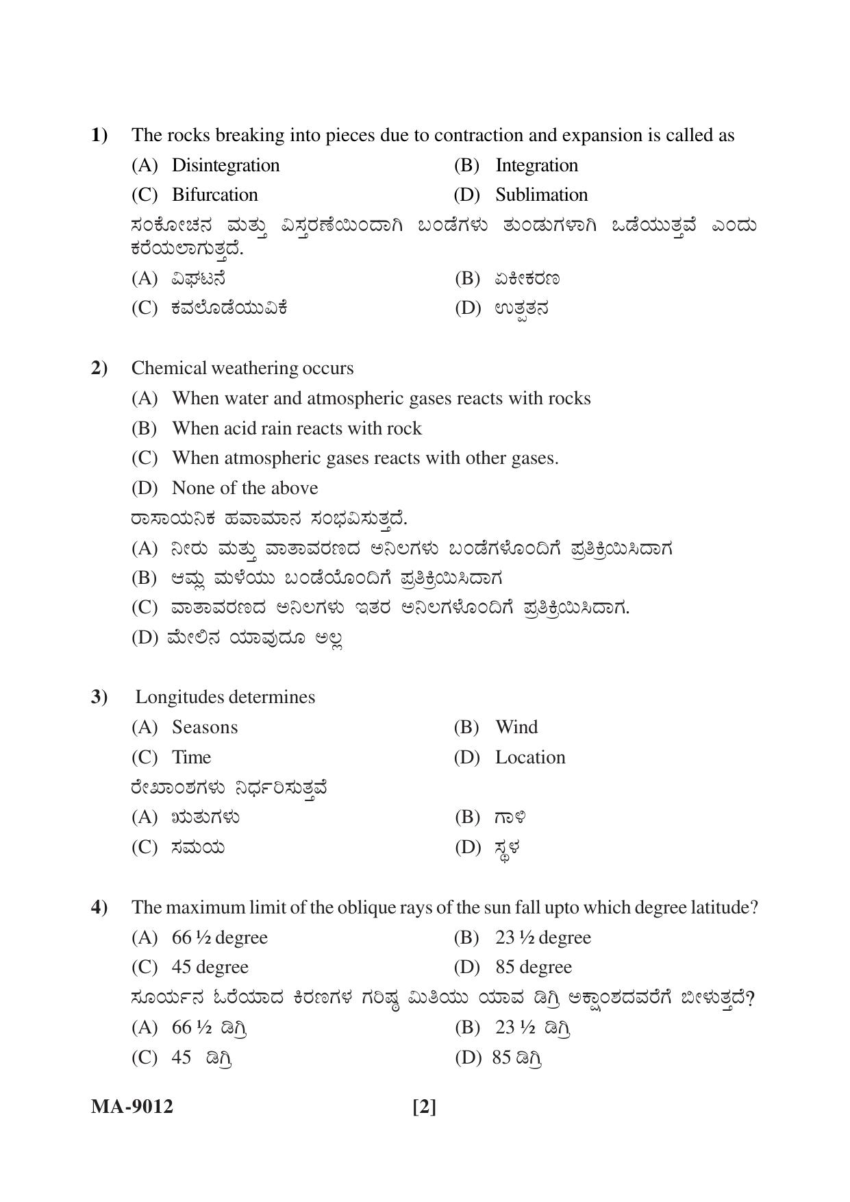Mysore University PG Entrance Exam 2022: Geography Question Paper - Page 2