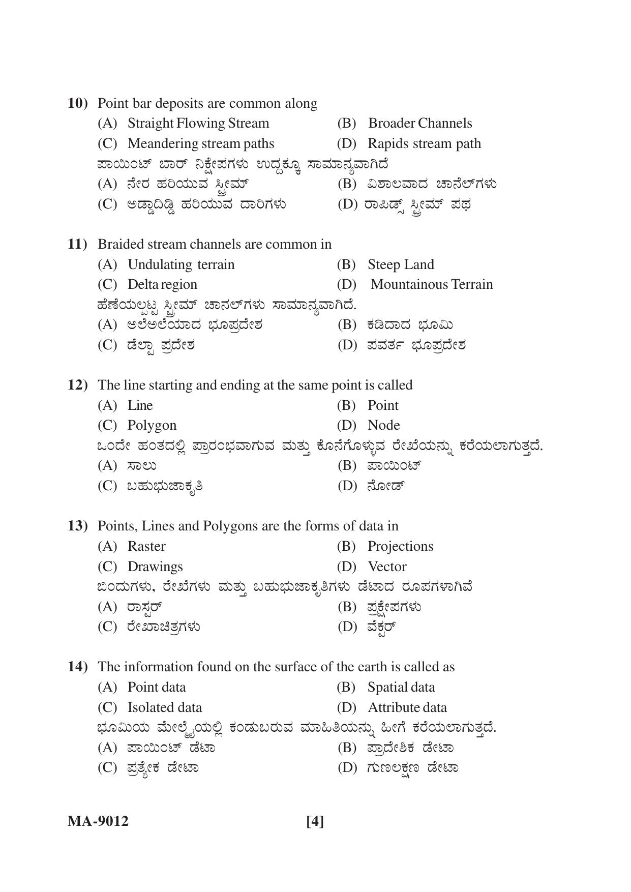 Mysore University PG Entrance Exam 2022: Geography Question Paper - Page 4