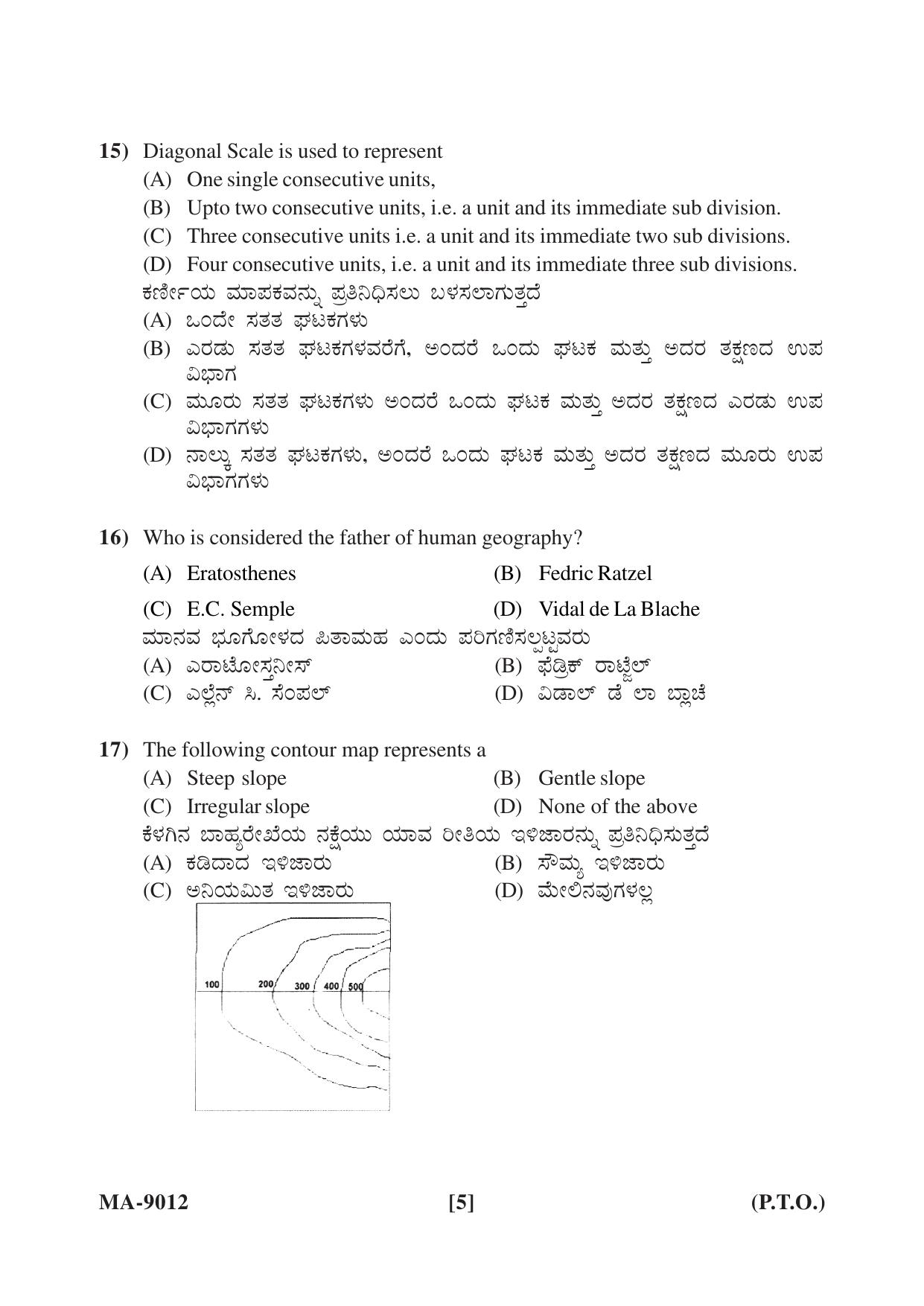 Mysore University PG Entrance Exam 2022: Geography Question Paper - Page 5