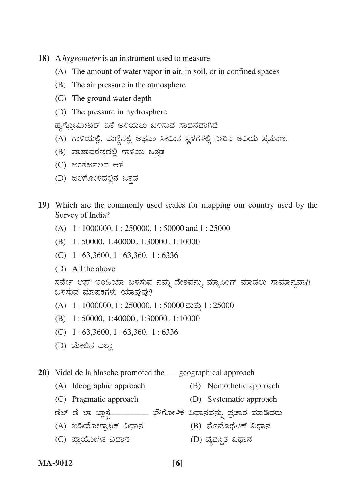 Mysore University PG Entrance Exam 2022: Geography Question Paper - Page 6