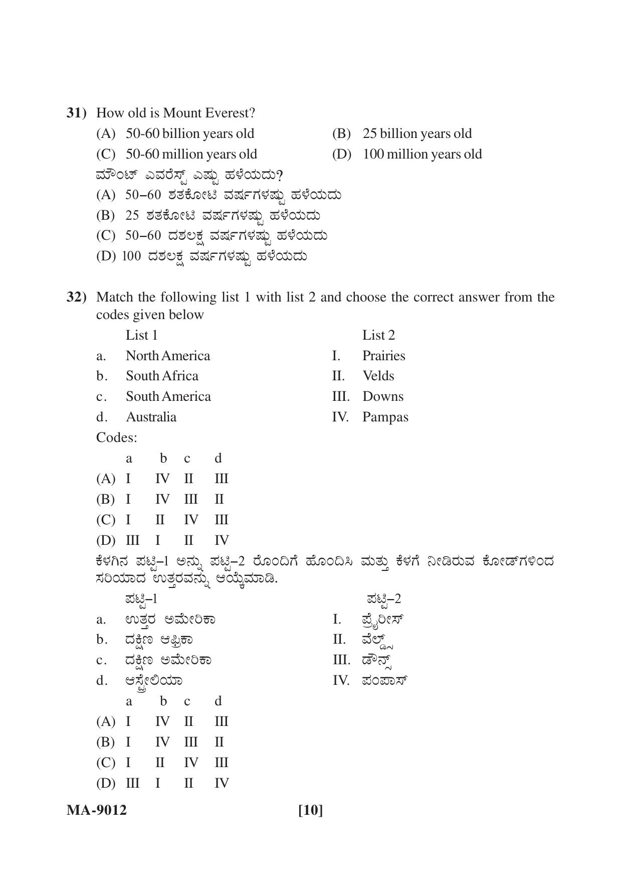 Mysore University PG Entrance Exam 2022: Geography Question Paper - Page 10