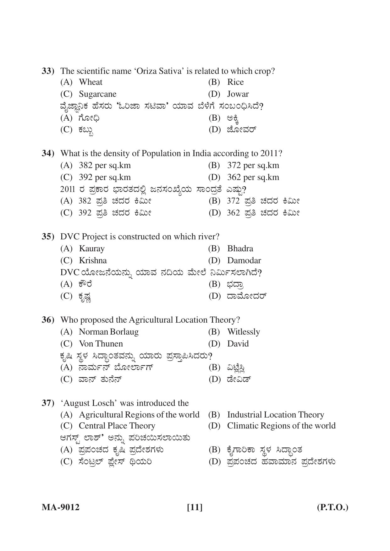 Mysore University PG Entrance Exam 2022: Geography Question Paper - Page 11