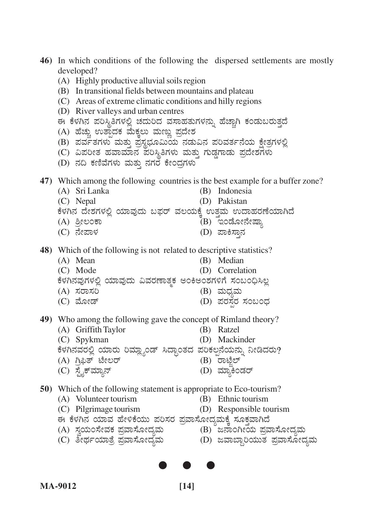 Mysore University PG Entrance Exam 2022: Geography Question Paper - Page 14