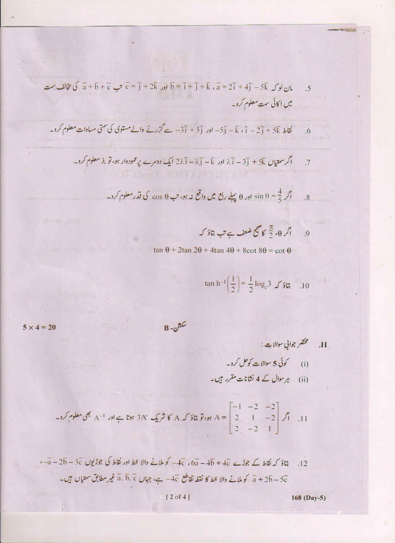 AP Inter 1st Year Maths-IA (UM) March-2019-General Question Paper - Page 2