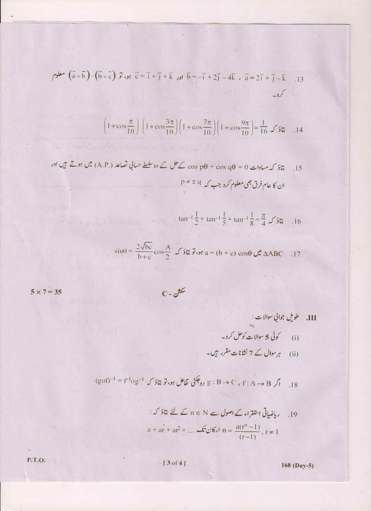 AP Inter 1st Year Maths-IA (UM) March-2019-General Question Paper - Page 3