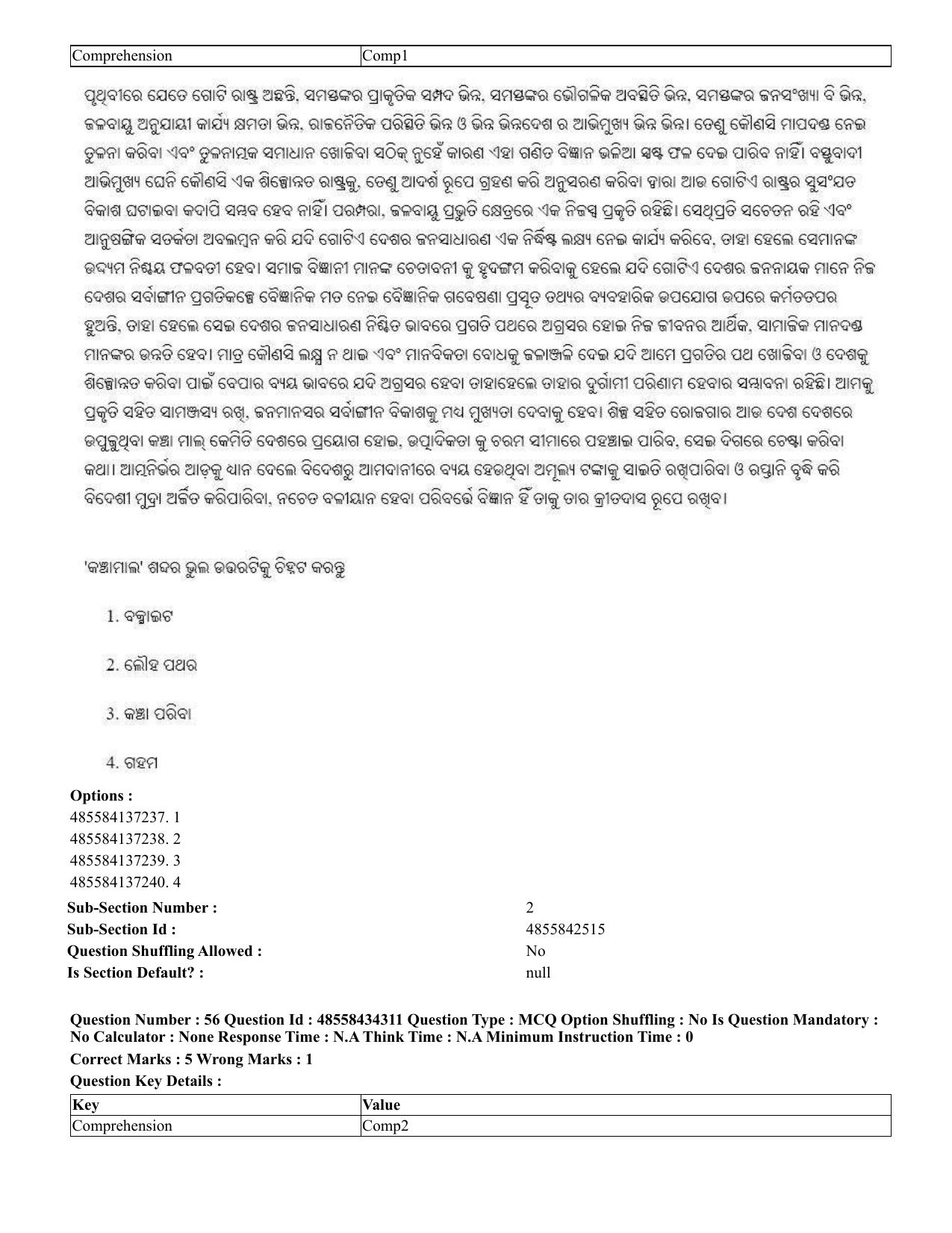 CUET 2023 English Odia Shift 1 Question Paper - 18 June 2023 - Page 40