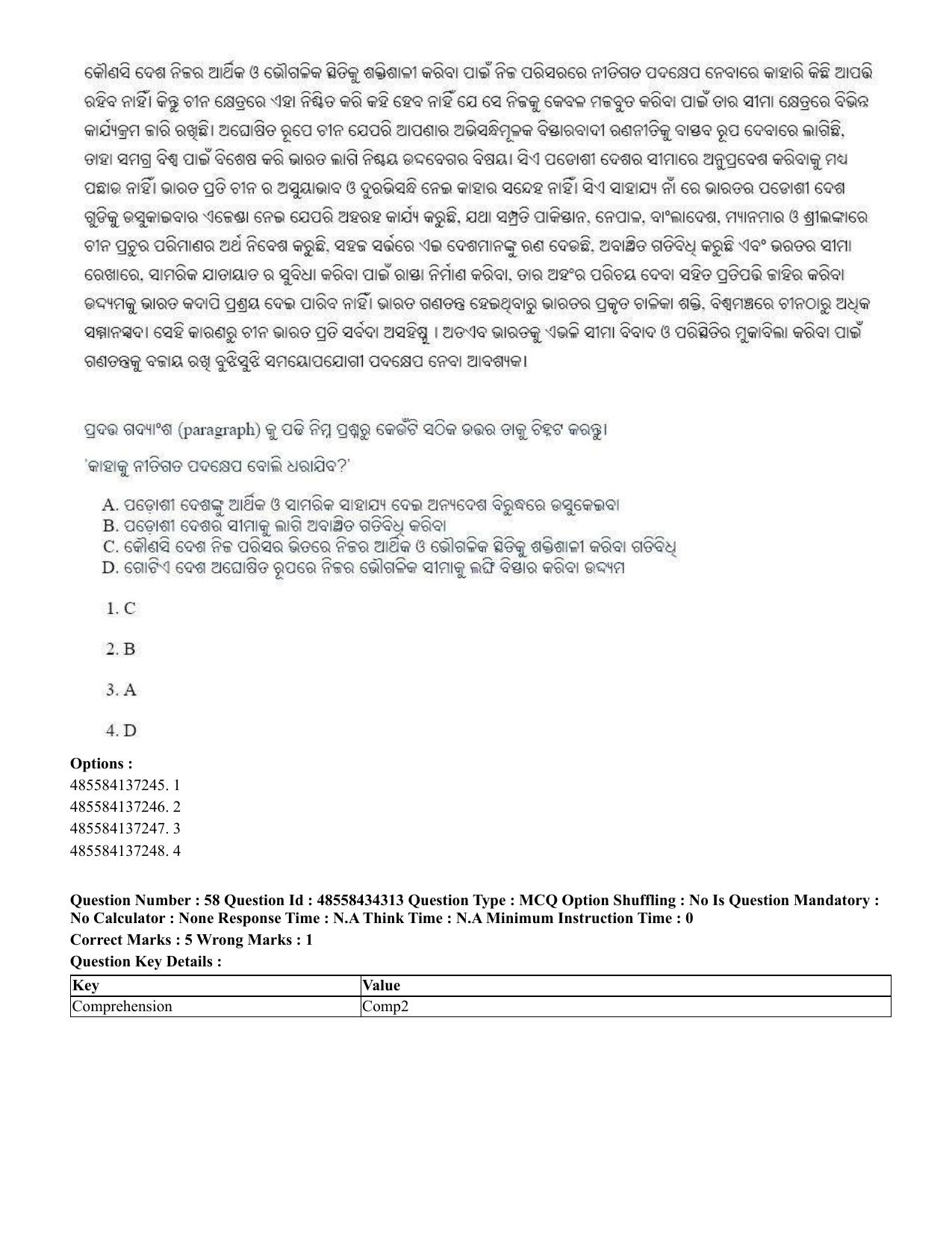 CUET 2023 English Odia Shift 1 Question Paper - 18 June 2023 - Page 42